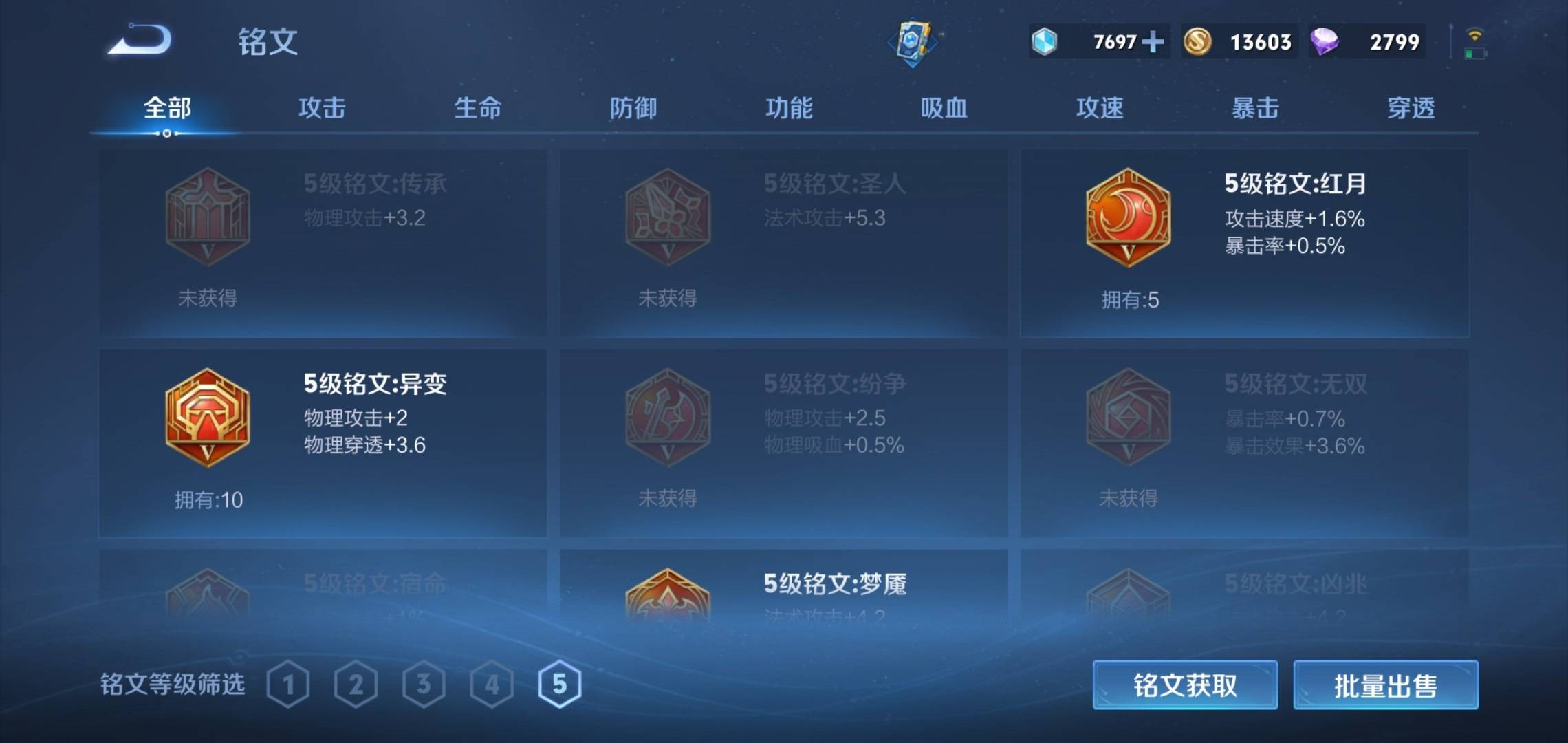 WZKG3150821王者荣耀账号详情图8 WZKG3150821王者荣耀账号详情图8
