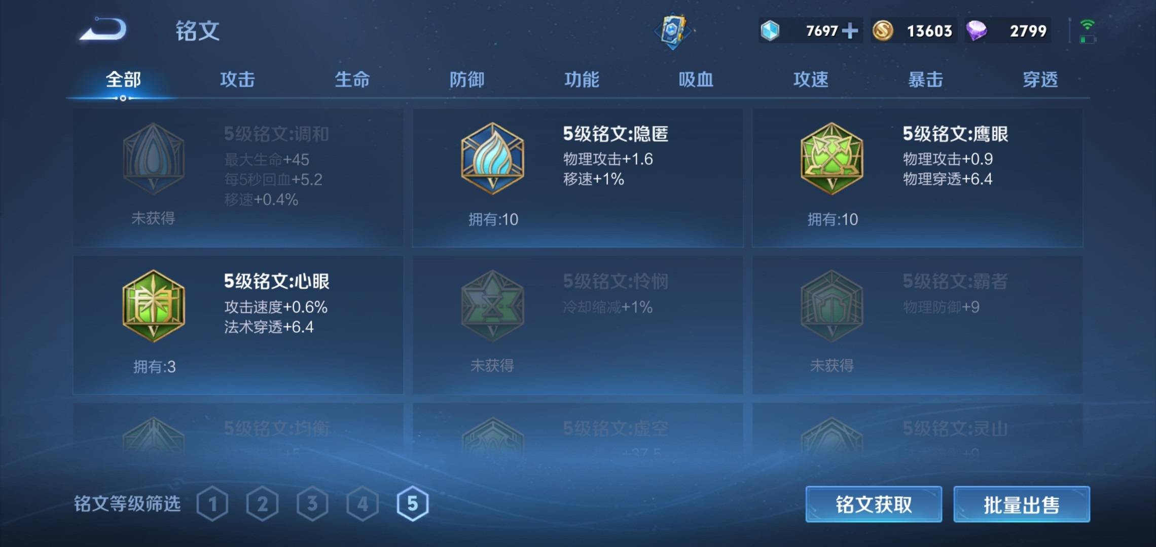 WZKG3150821王者荣耀账号详情图10 WZKG3150821王者荣耀账号详情图10