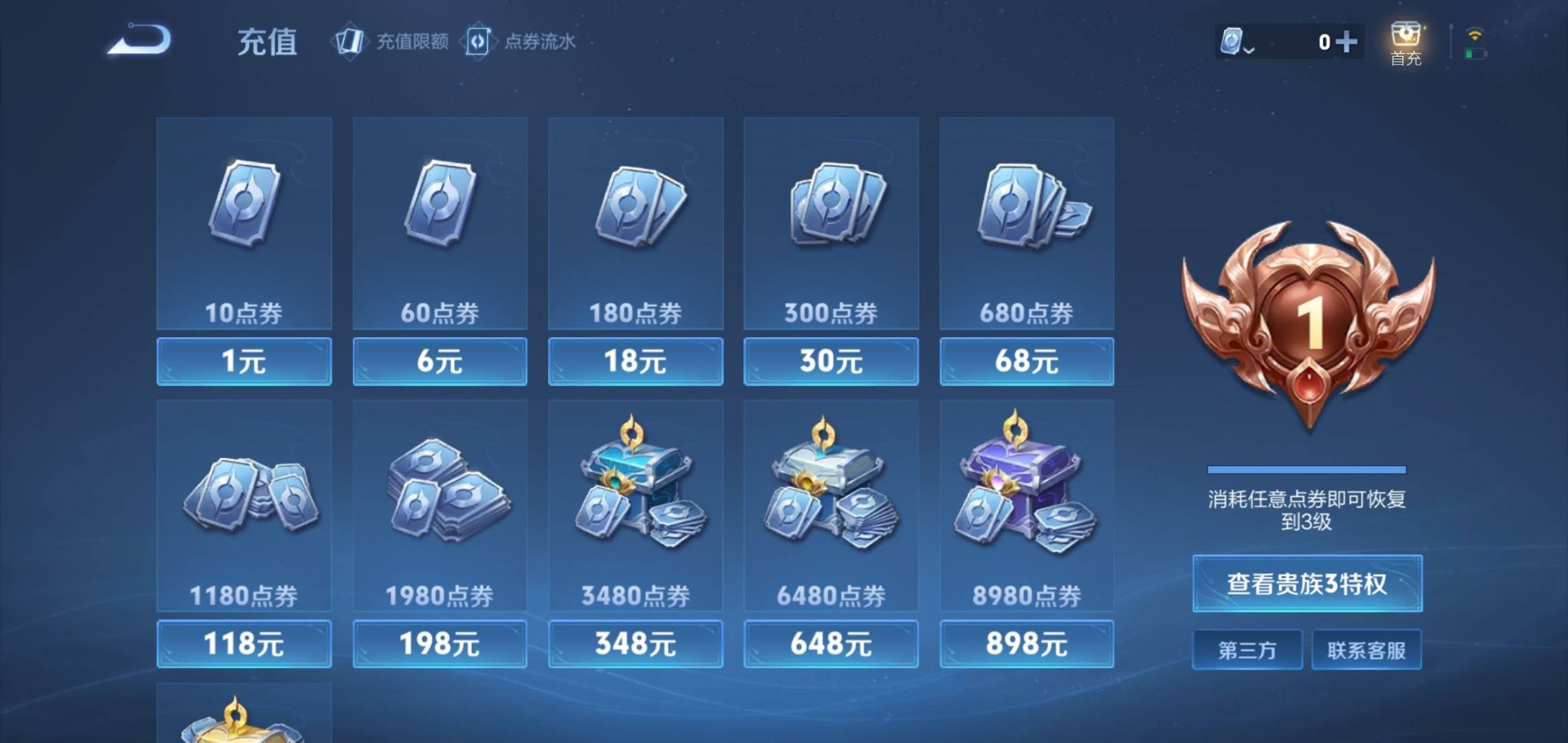 WZKG3150821王者荣耀账号详情图12 WZKG3150821王者荣耀账号详情图12