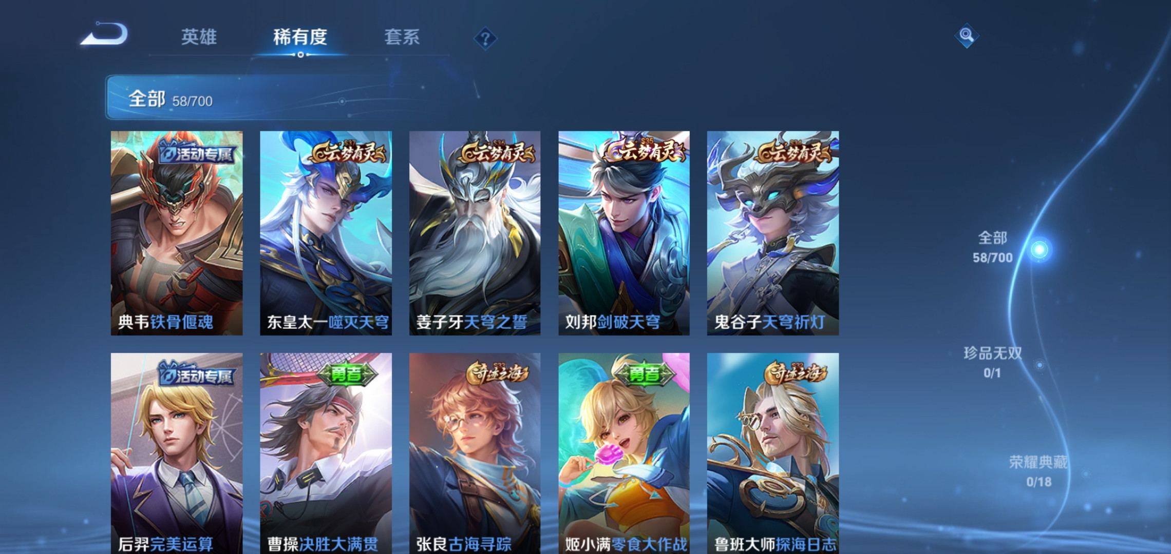 WZCMW3200665王者荣耀账号详情图4 WZCMW3200665王者荣耀账号详情图4