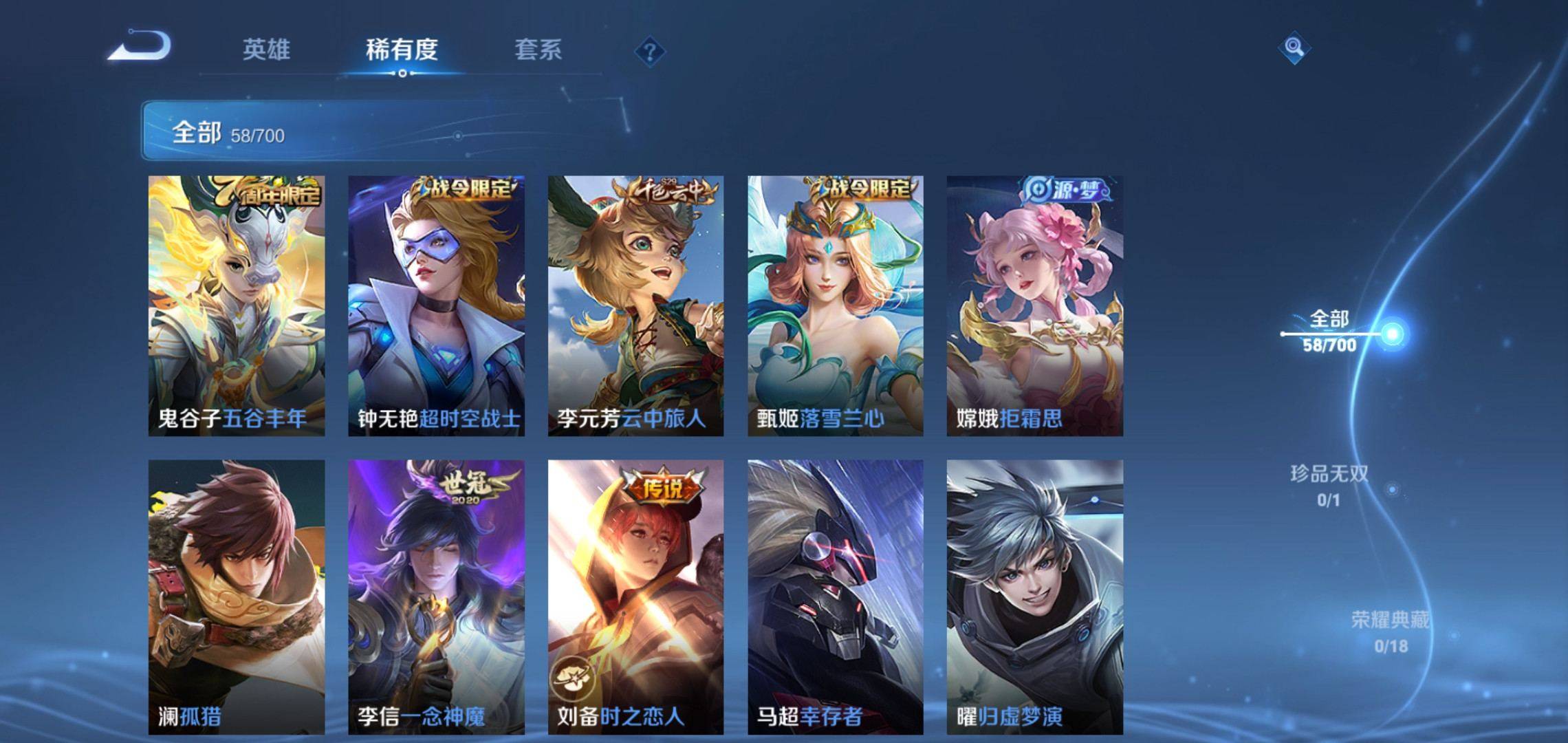 WZCMW3200665王者荣耀账号详情图6 WZCMW3200665王者荣耀账号详情图6