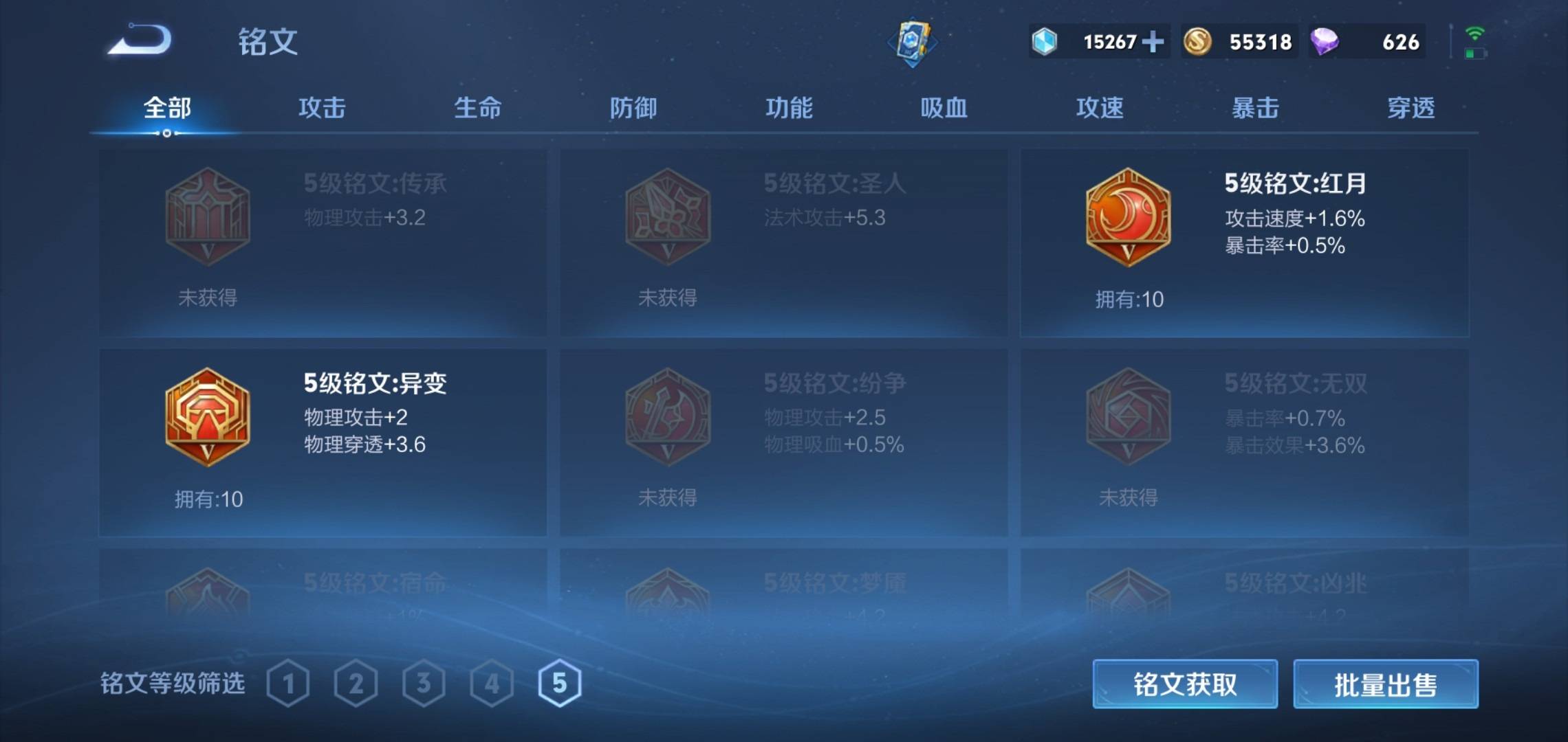 WZCMW3200665王者荣耀账号详情图10 WZCMW3200665王者荣耀账号详情图10