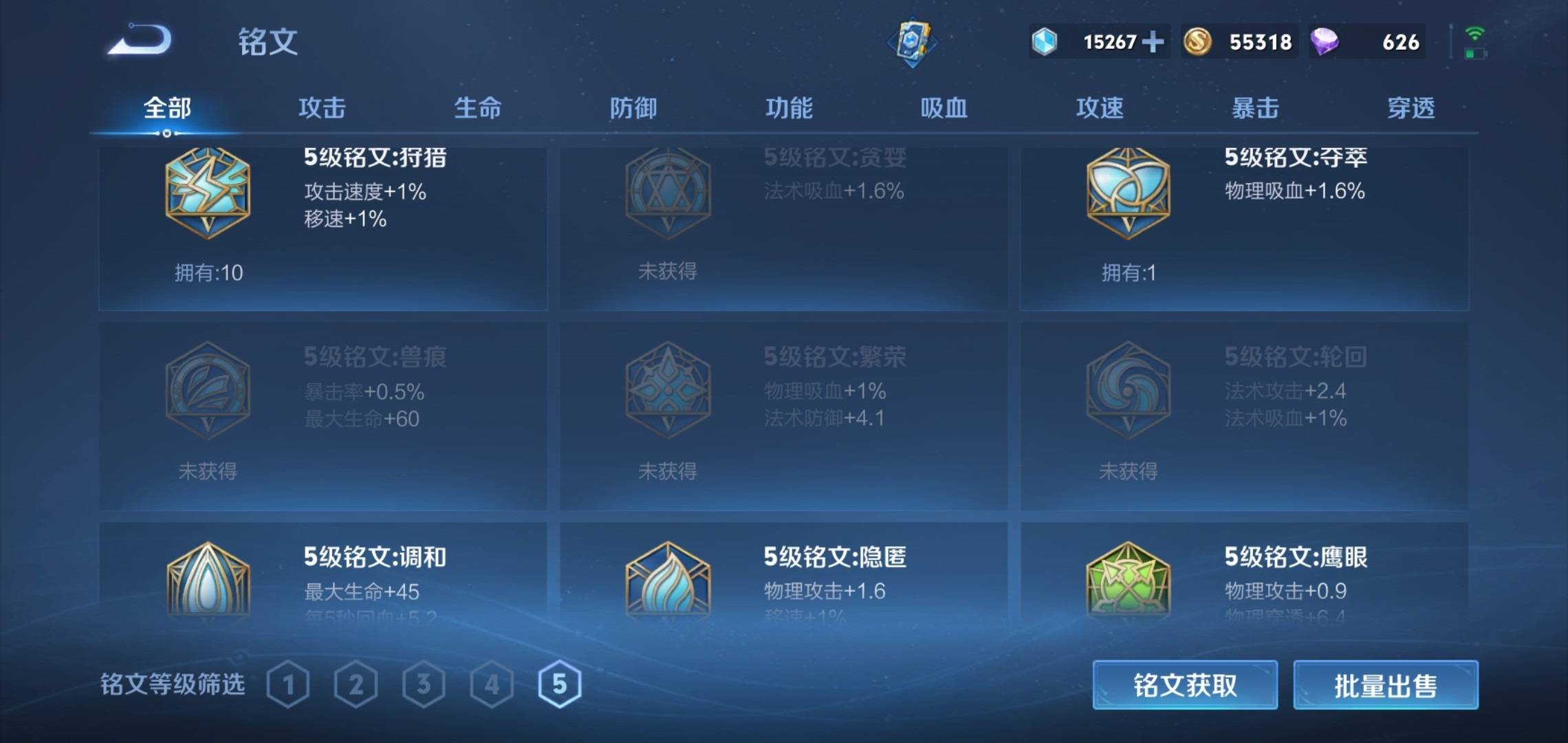 WZCMW3200665王者荣耀账号详情图11 WZCMW3200665王者荣耀账号详情图11