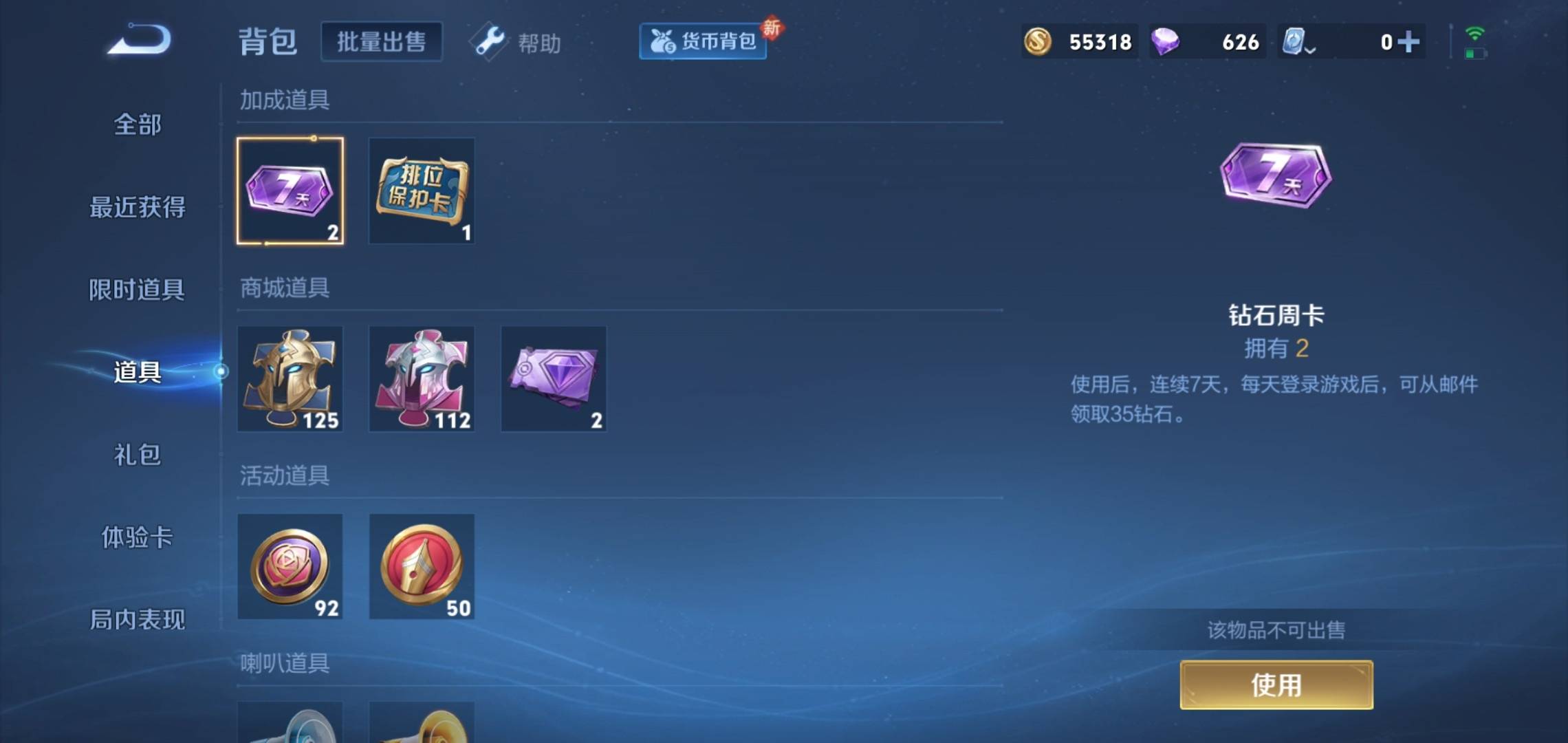 WZCMW3200665王者荣耀账号详情图13 WZCMW3200665王者荣耀账号详情图13