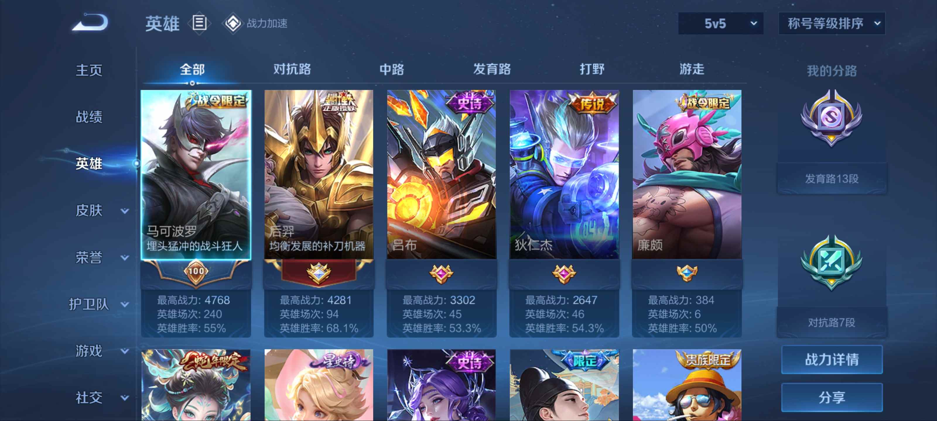 WZKG3188108王者荣耀账号详情图3 WZKG3188108王者荣耀账号详情图3