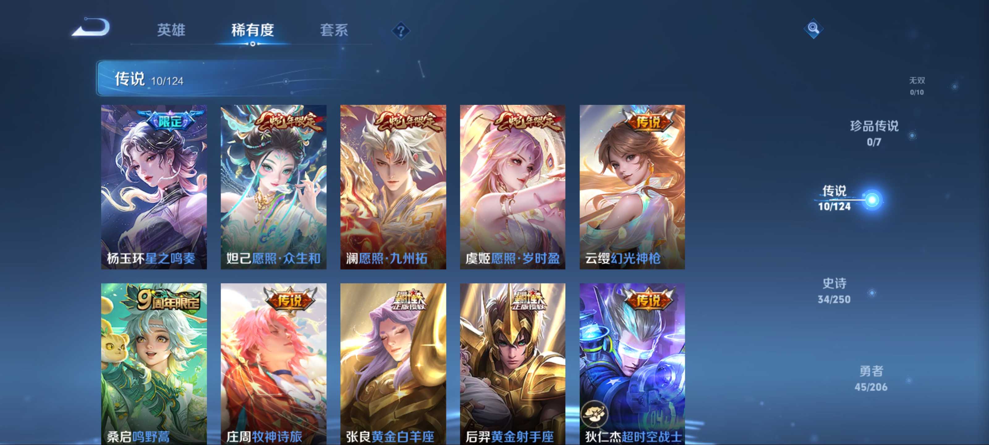 WZKG3188108王者荣耀账号详情图6 WZKG3188108王者荣耀账号详情图6