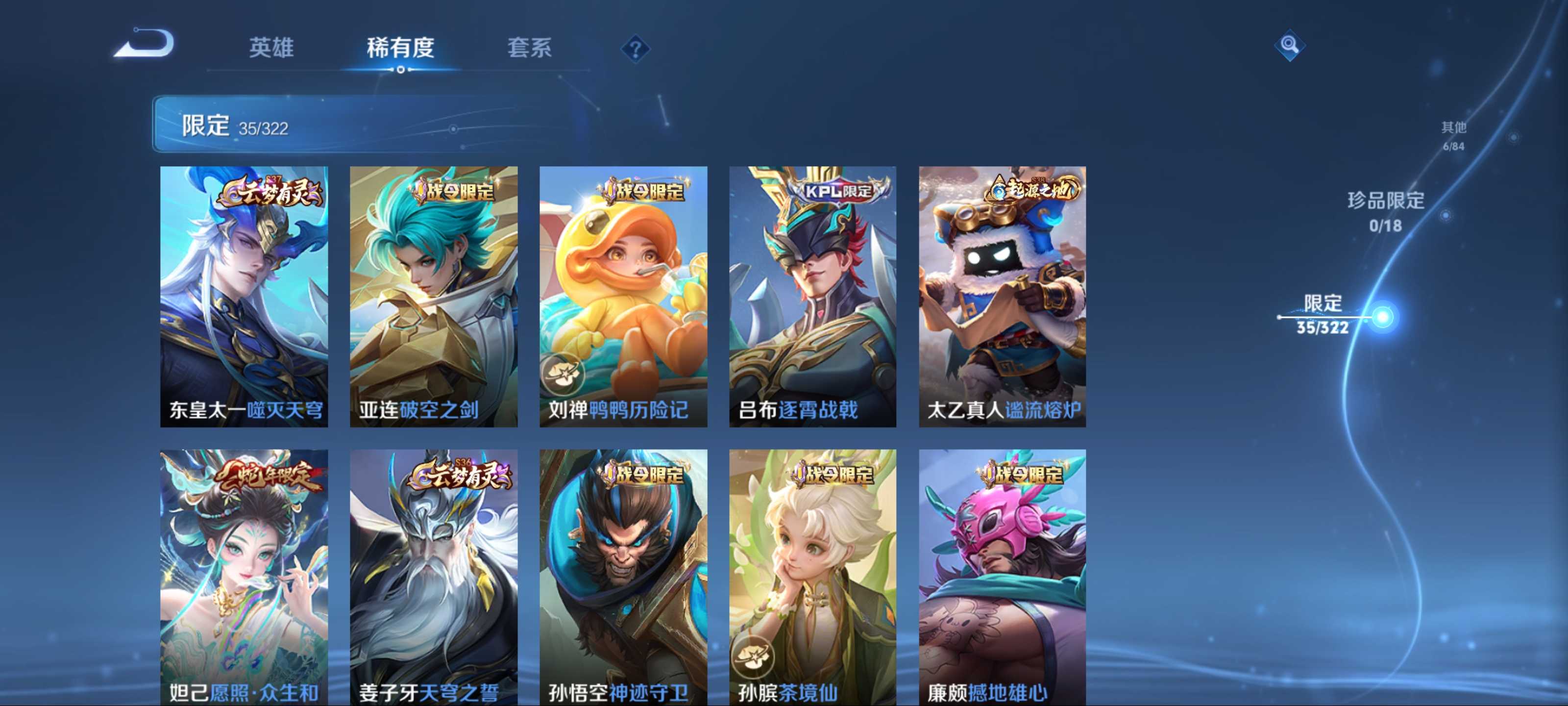 WZKG3188108王者荣耀账号详情图7 WZKG3188108王者荣耀账号详情图7
