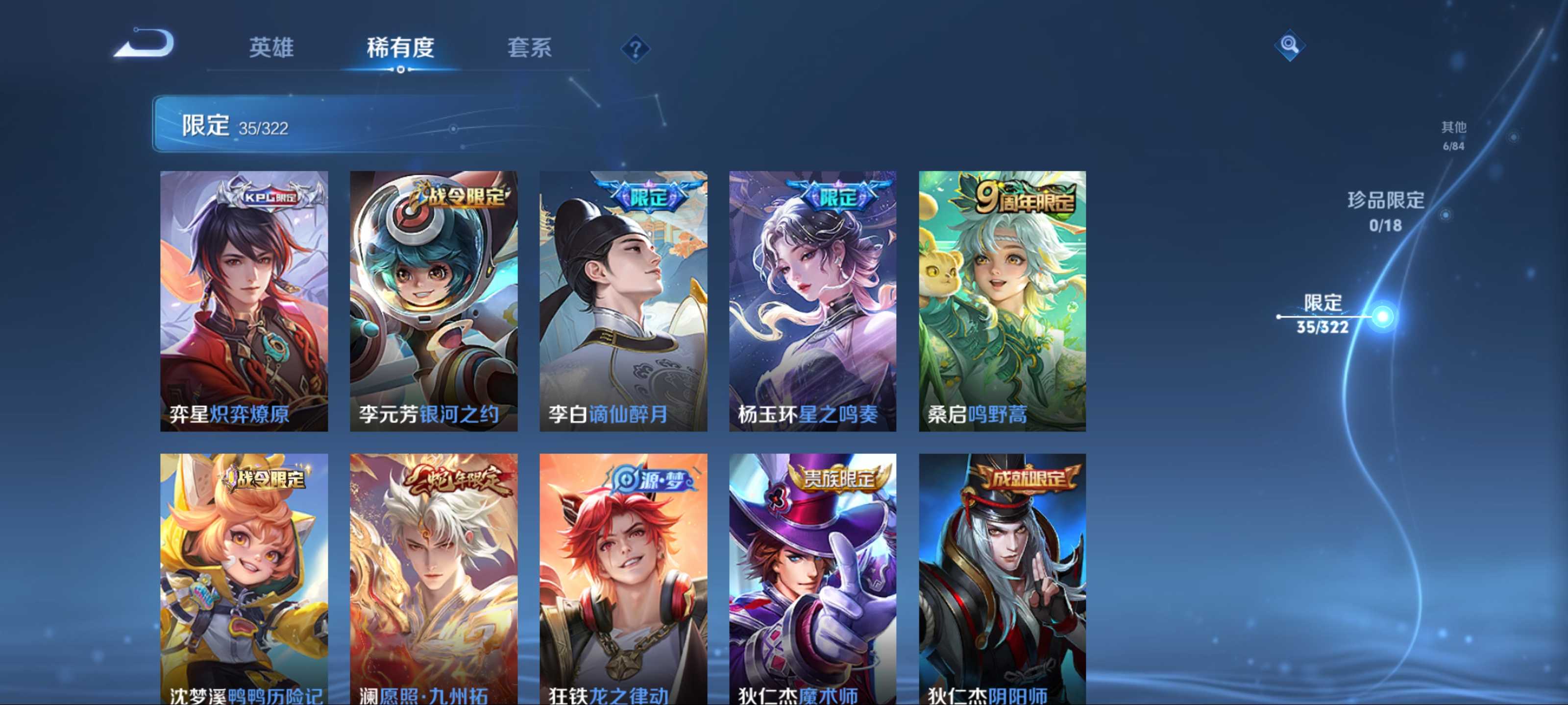WZKG3188108王者荣耀账号详情图8 WZKG3188108王者荣耀账号详情图8
