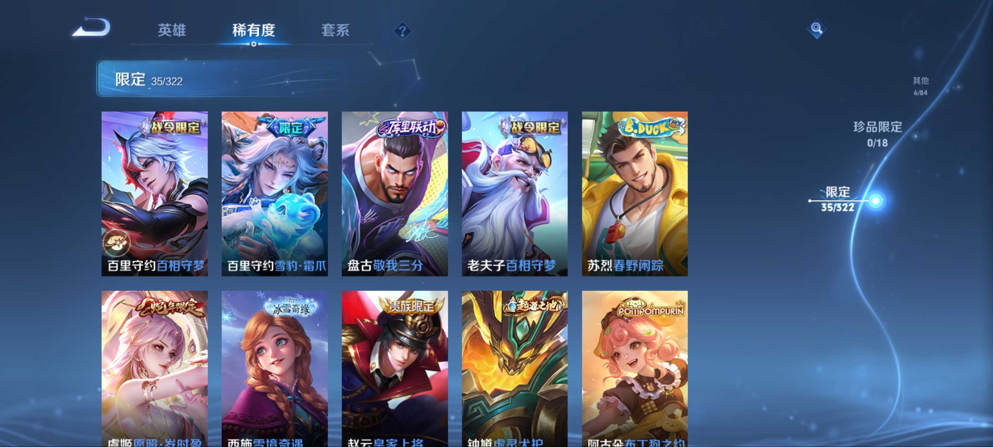 WZKG3188108王者荣耀账号详情图9 WZKG3188108王者荣耀账号详情图9