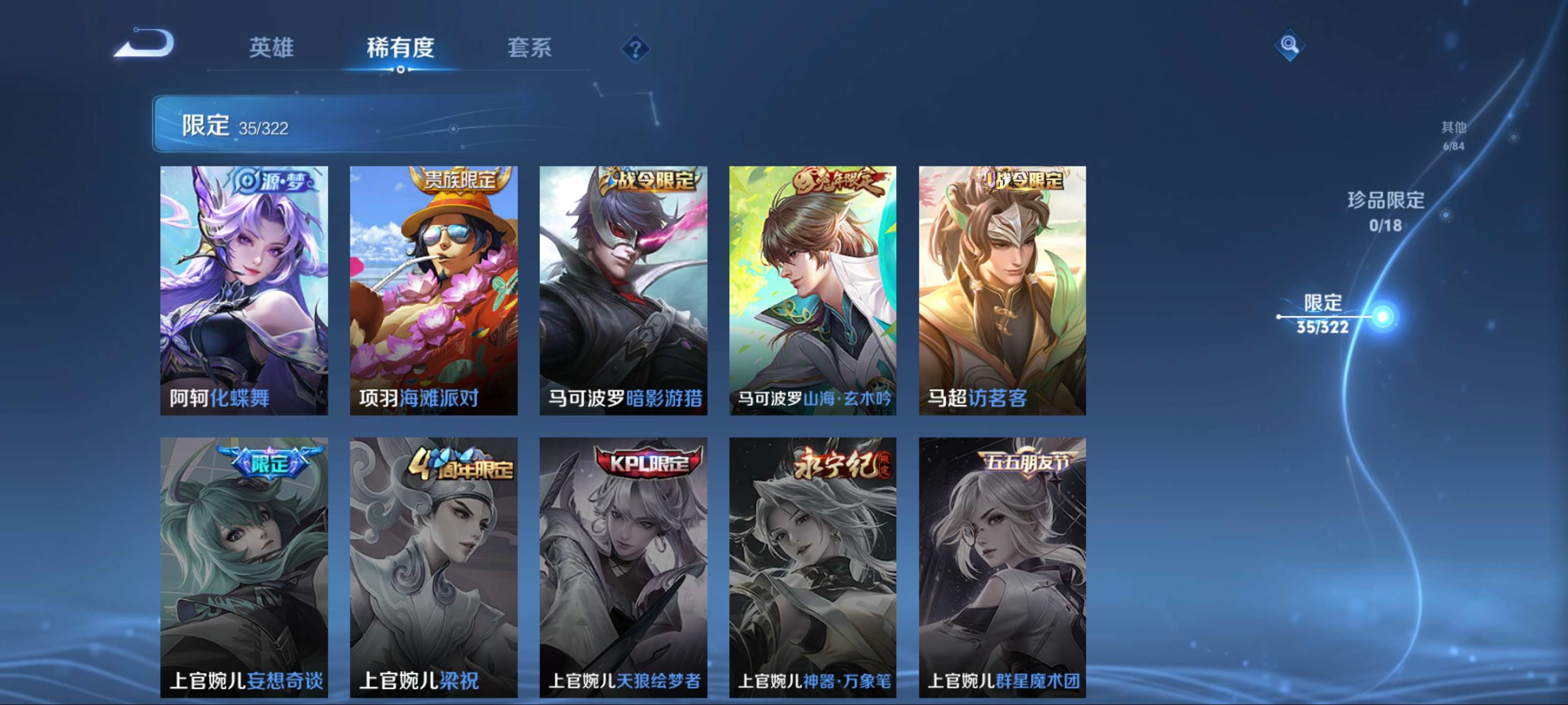 WZKG3188108王者荣耀账号详情图10 WZKG3188108王者荣耀账号详情图10