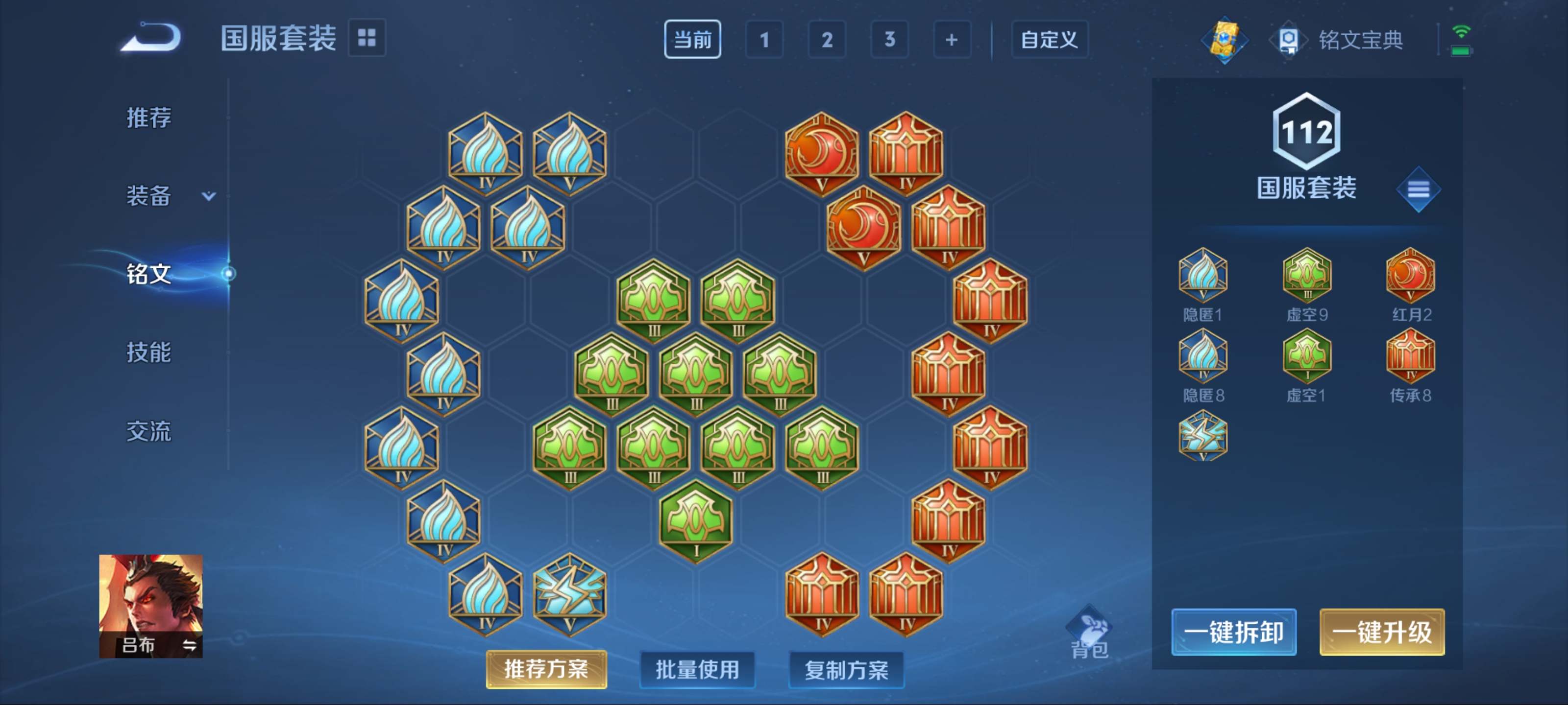 WZKG3188108王者荣耀账号详情图11 WZKG3188108王者荣耀账号详情图11