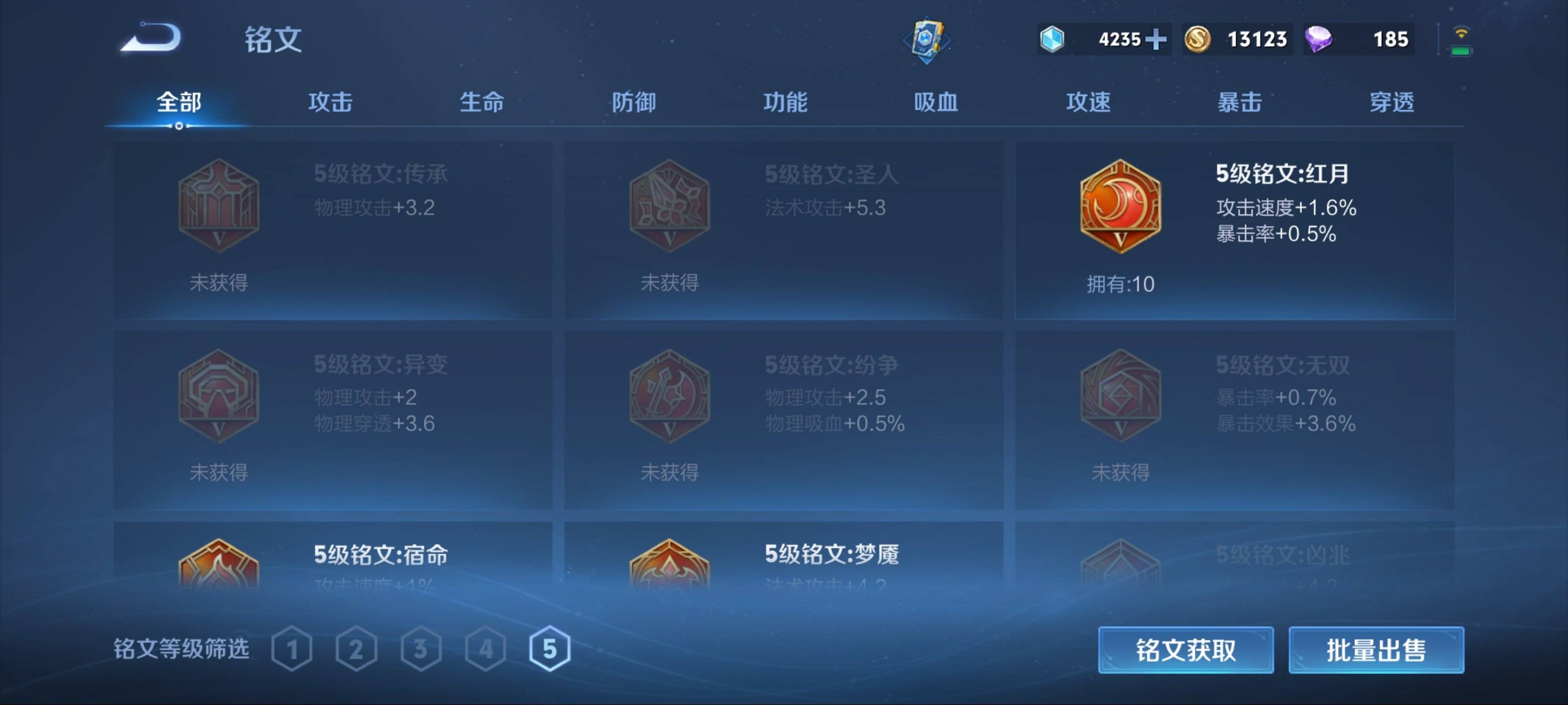 WZKG3188108王者荣耀账号详情图12 WZKG3188108王者荣耀账号详情图12