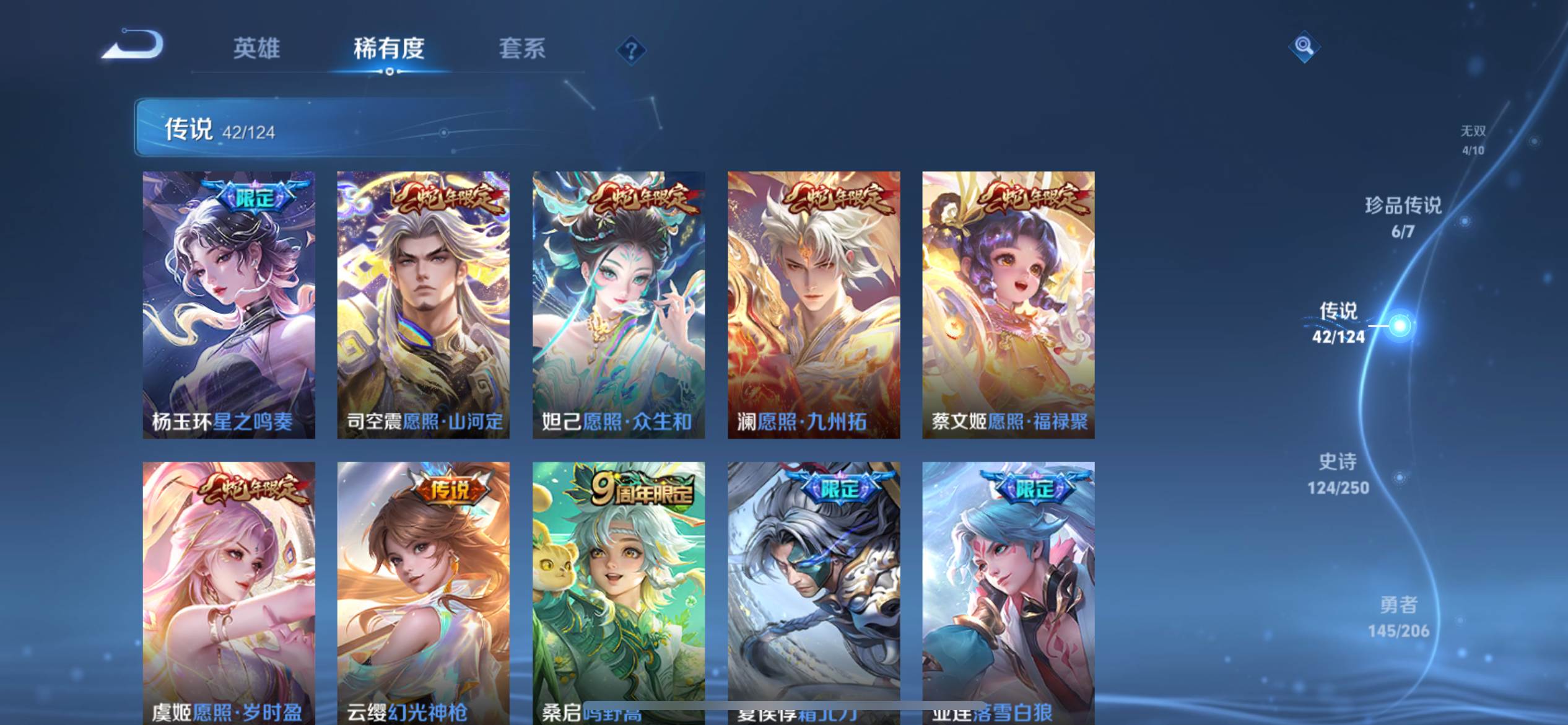 WZKG3170728王者荣耀账号详情图9 WZKG3170728王者荣耀账号详情图9