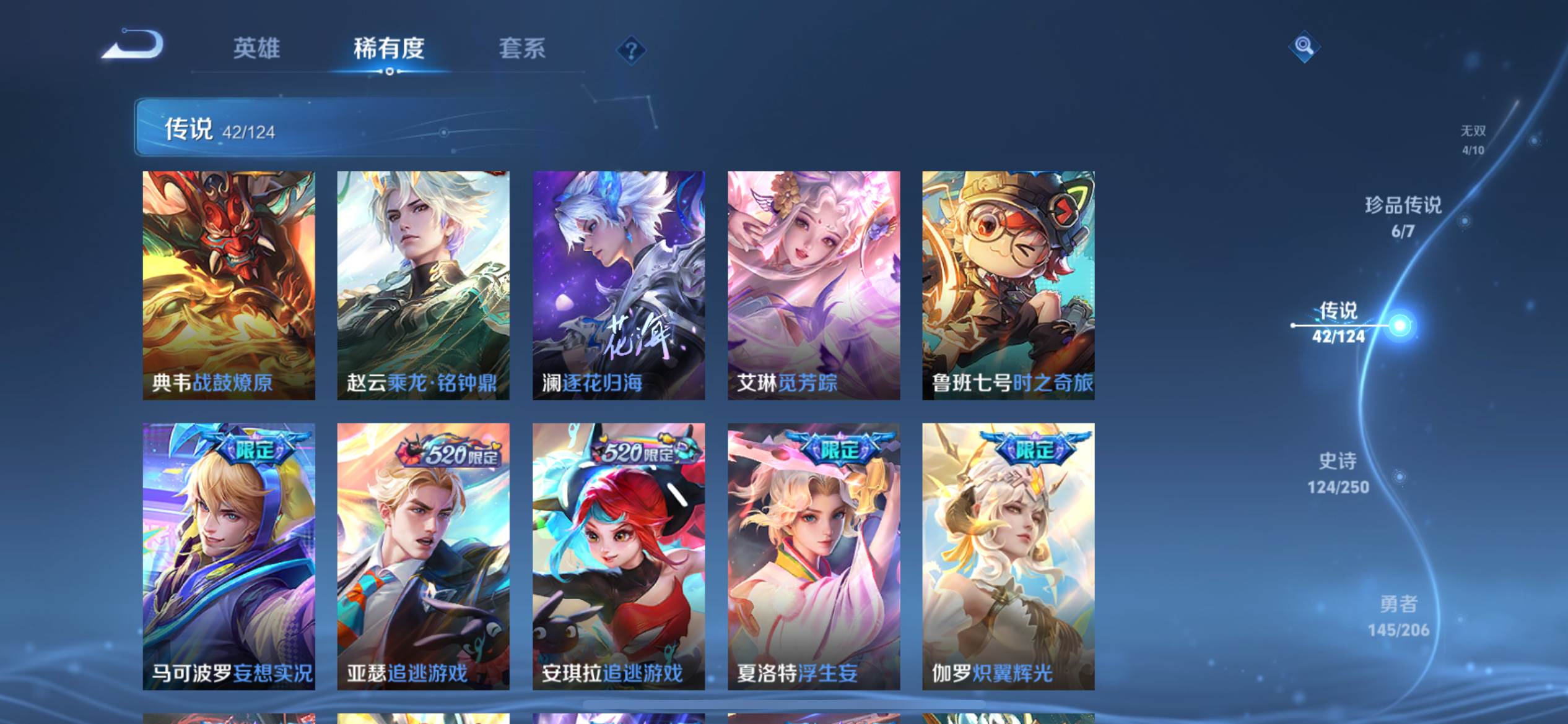 WZKG3170728王者荣耀账号详情图10 WZKG3170728王者荣耀账号详情图10