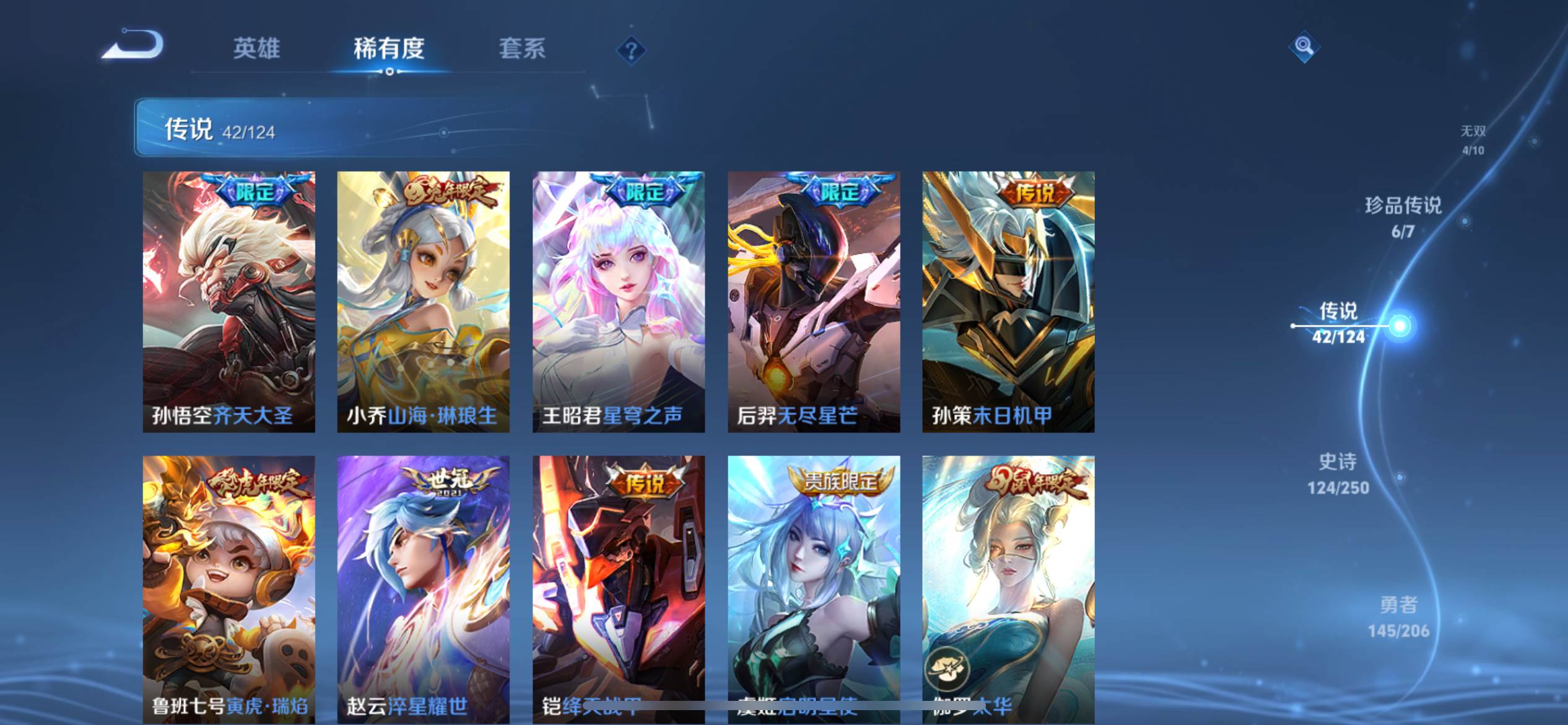 WZKG3170728王者荣耀账号详情图11 WZKG3170728王者荣耀账号详情图11