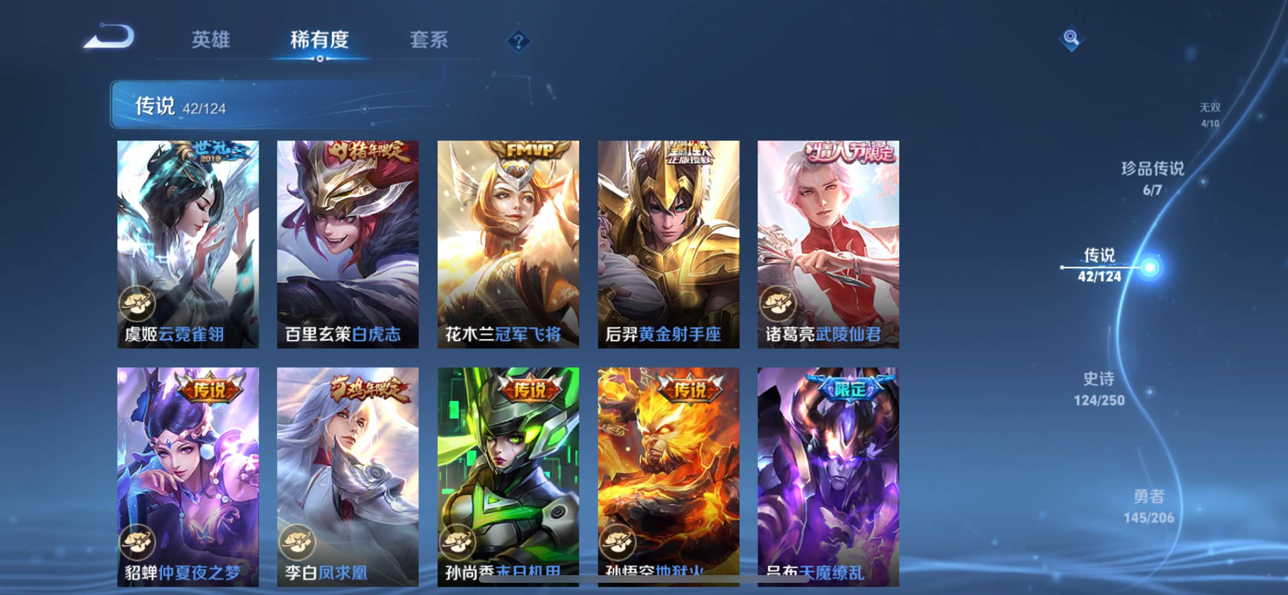 WZKG3170728王者荣耀账号详情图12 WZKG3170728王者荣耀账号详情图12