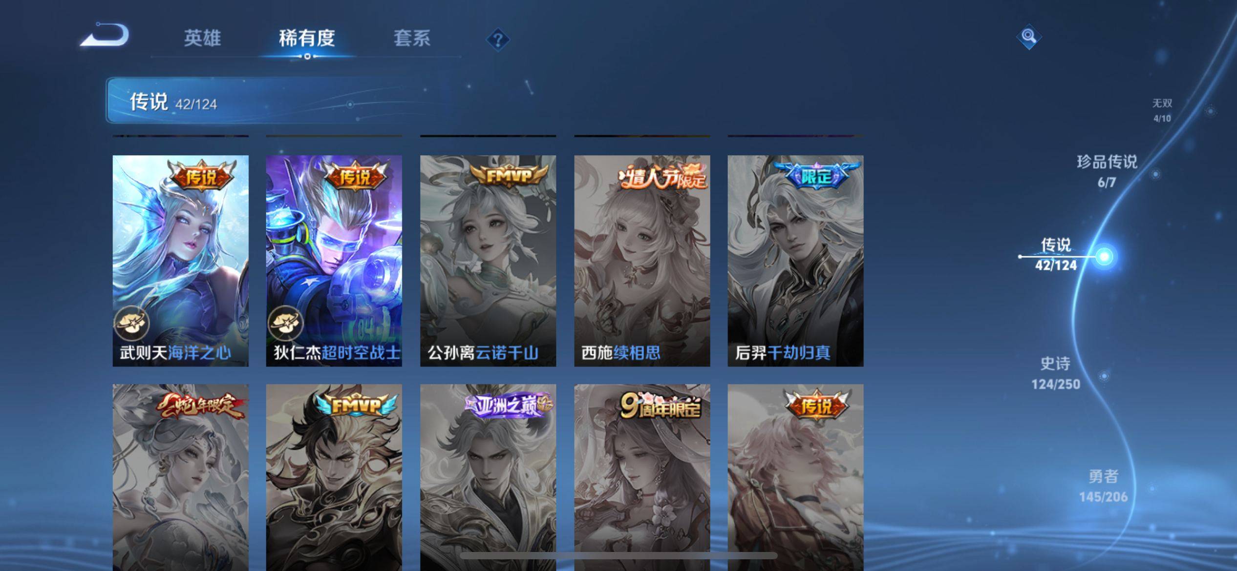 WZKG3170728王者荣耀账号详情图13 WZKG3170728王者荣耀账号详情图13