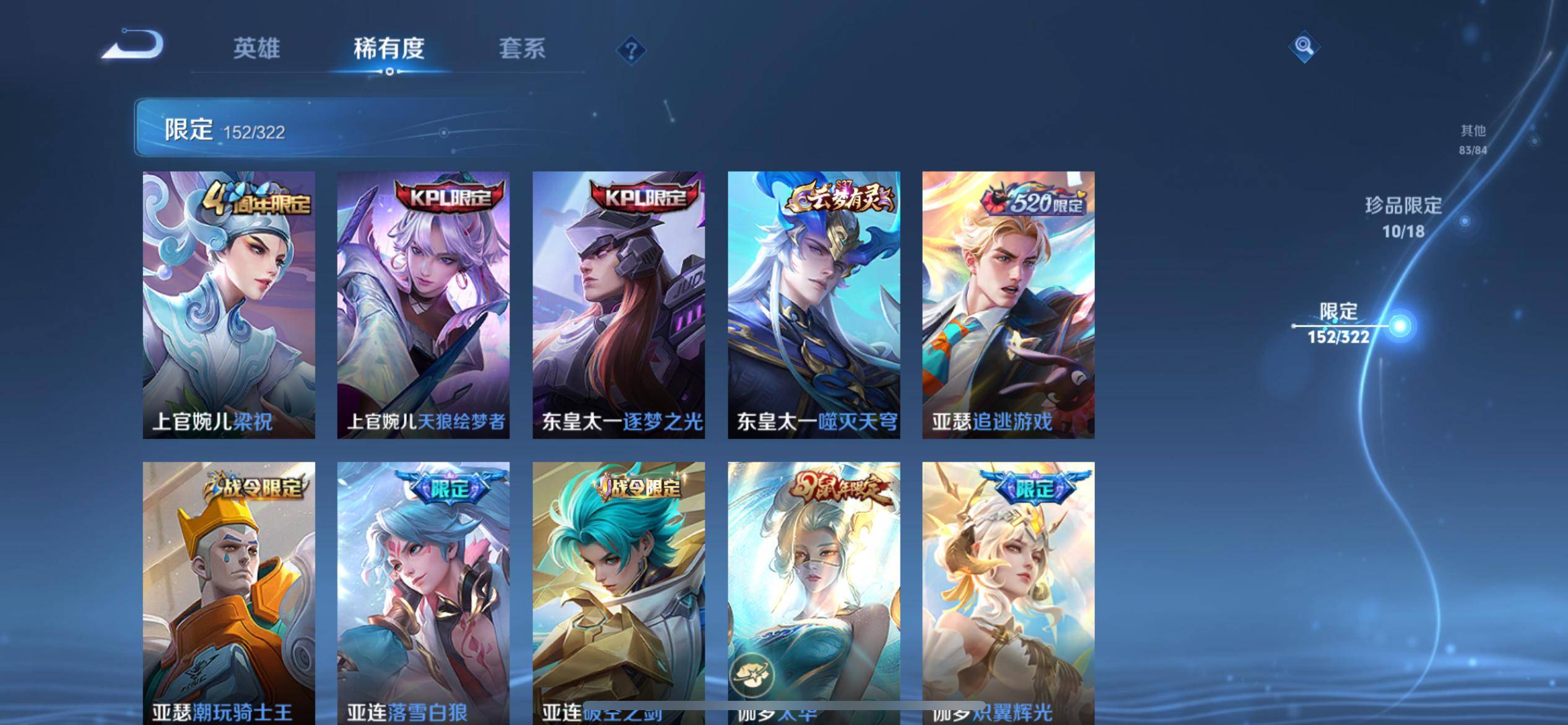 WZKG3170728王者荣耀账号详情图14 WZKG3170728王者荣耀账号详情图14