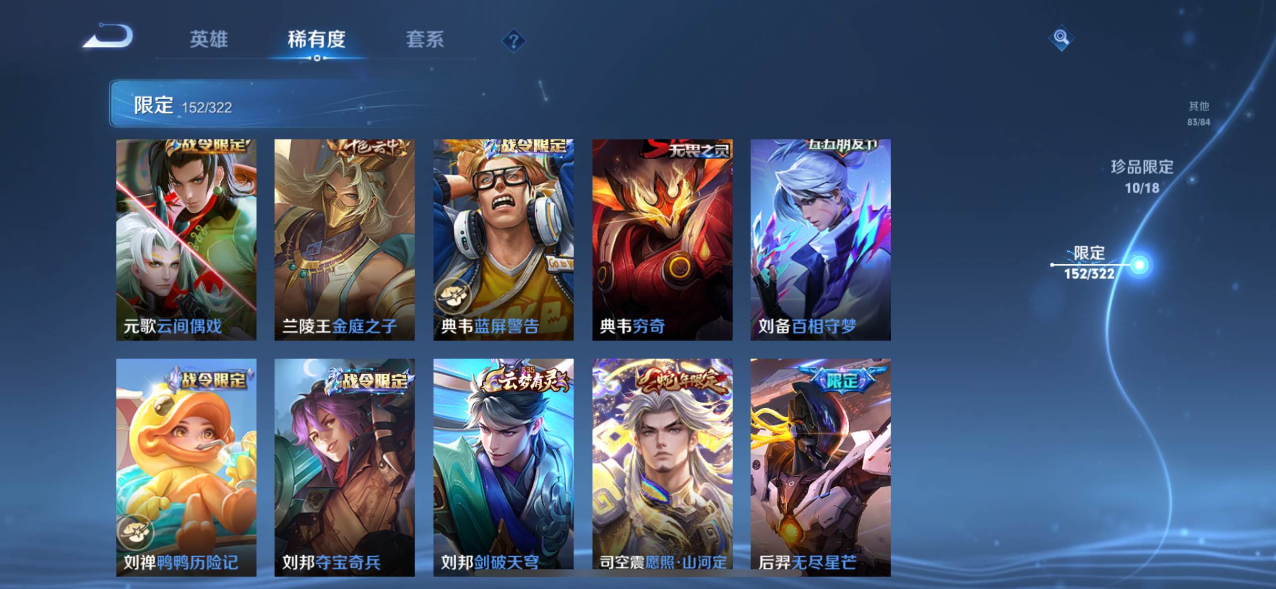 WZKG3170728王者荣耀账号详情图15 WZKG3170728王者荣耀账号详情图15