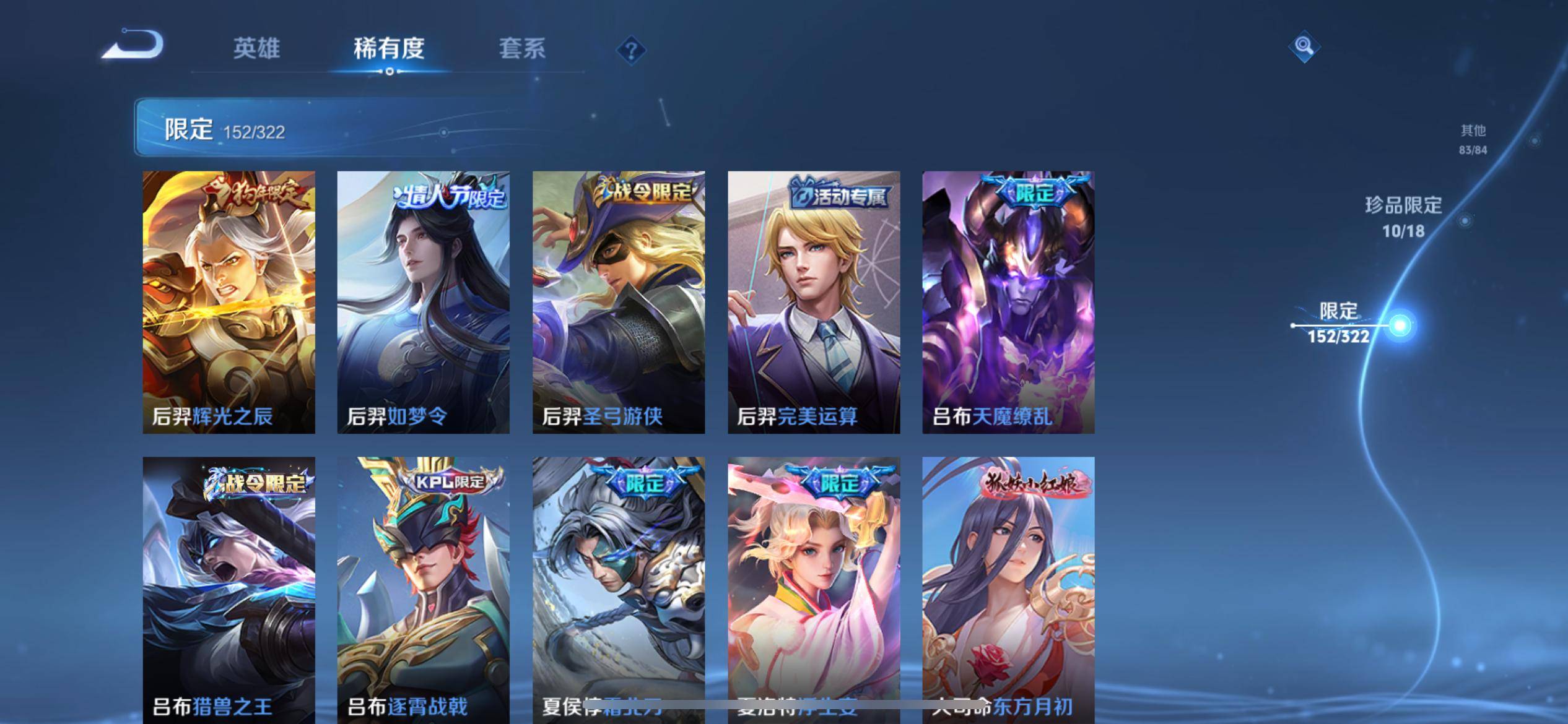 WZKG3170728王者荣耀账号详情图16 WZKG3170728王者荣耀账号详情图16