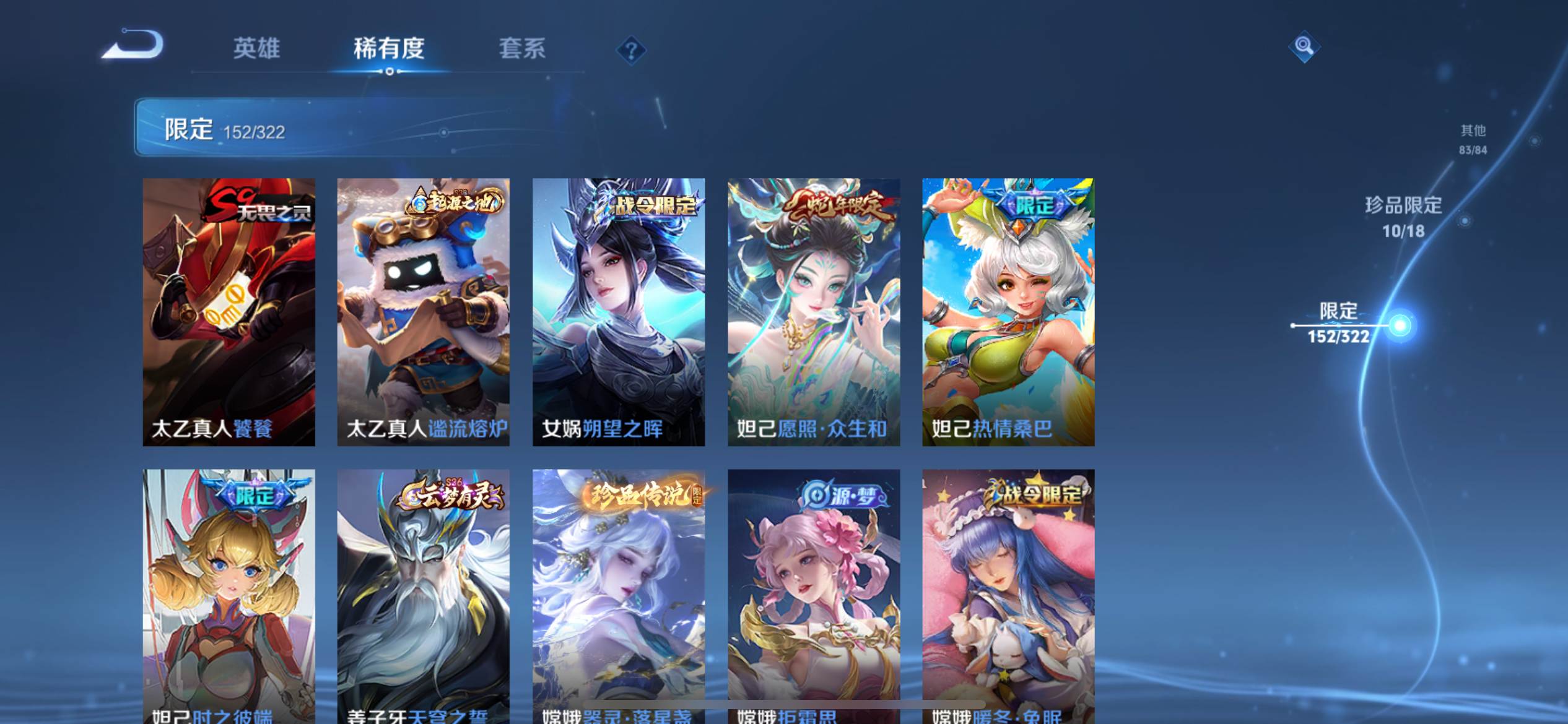WZKG3170728王者荣耀账号详情图17 WZKG3170728王者荣耀账号详情图17