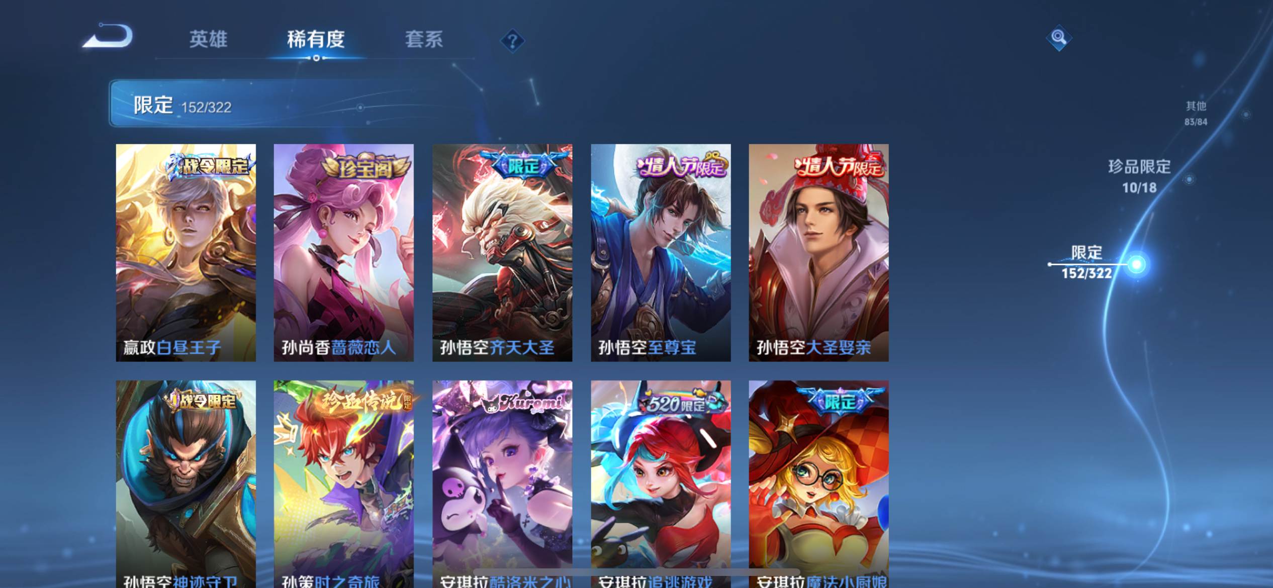 WZKG3170728王者荣耀账号详情图18 WZKG3170728王者荣耀账号详情图18