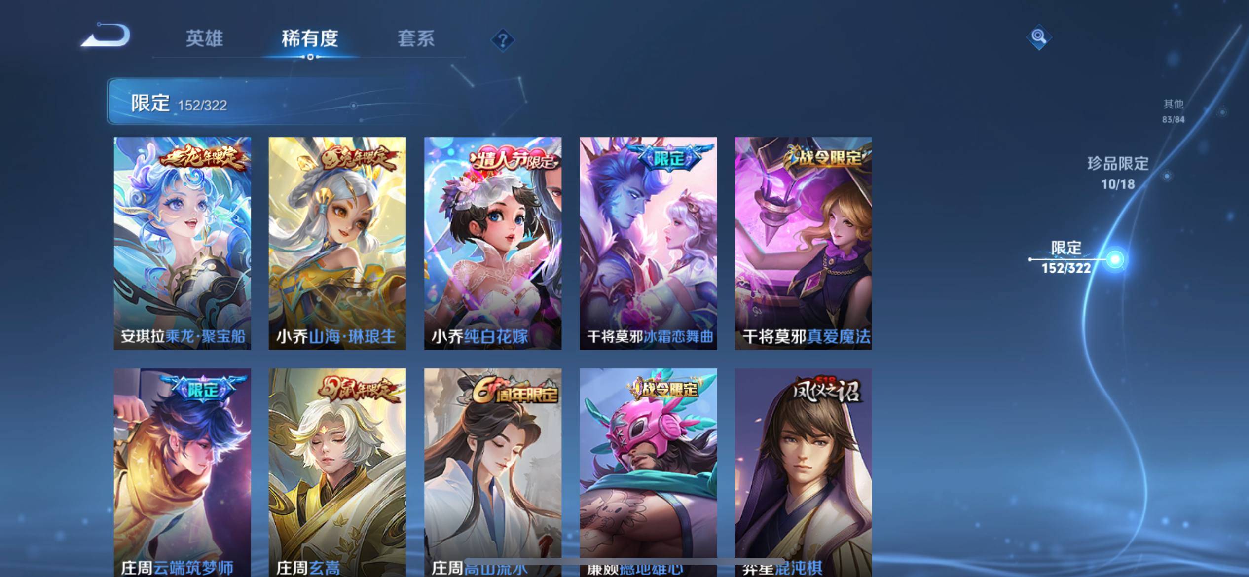 WZKG3170728王者荣耀账号详情图19 WZKG3170728王者荣耀账号详情图19