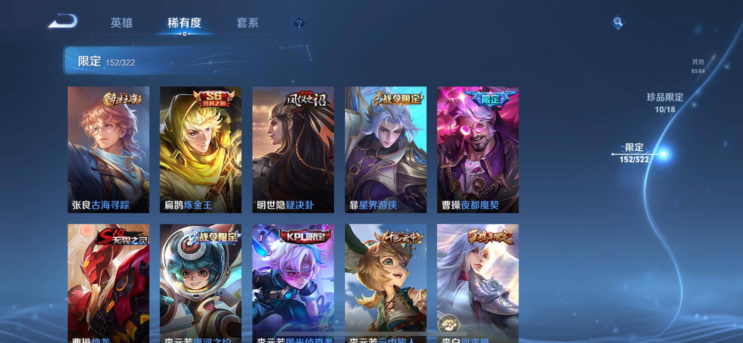 WZKG3170728王者荣耀账号详情图20 WZKG3170728王者荣耀账号详情图20