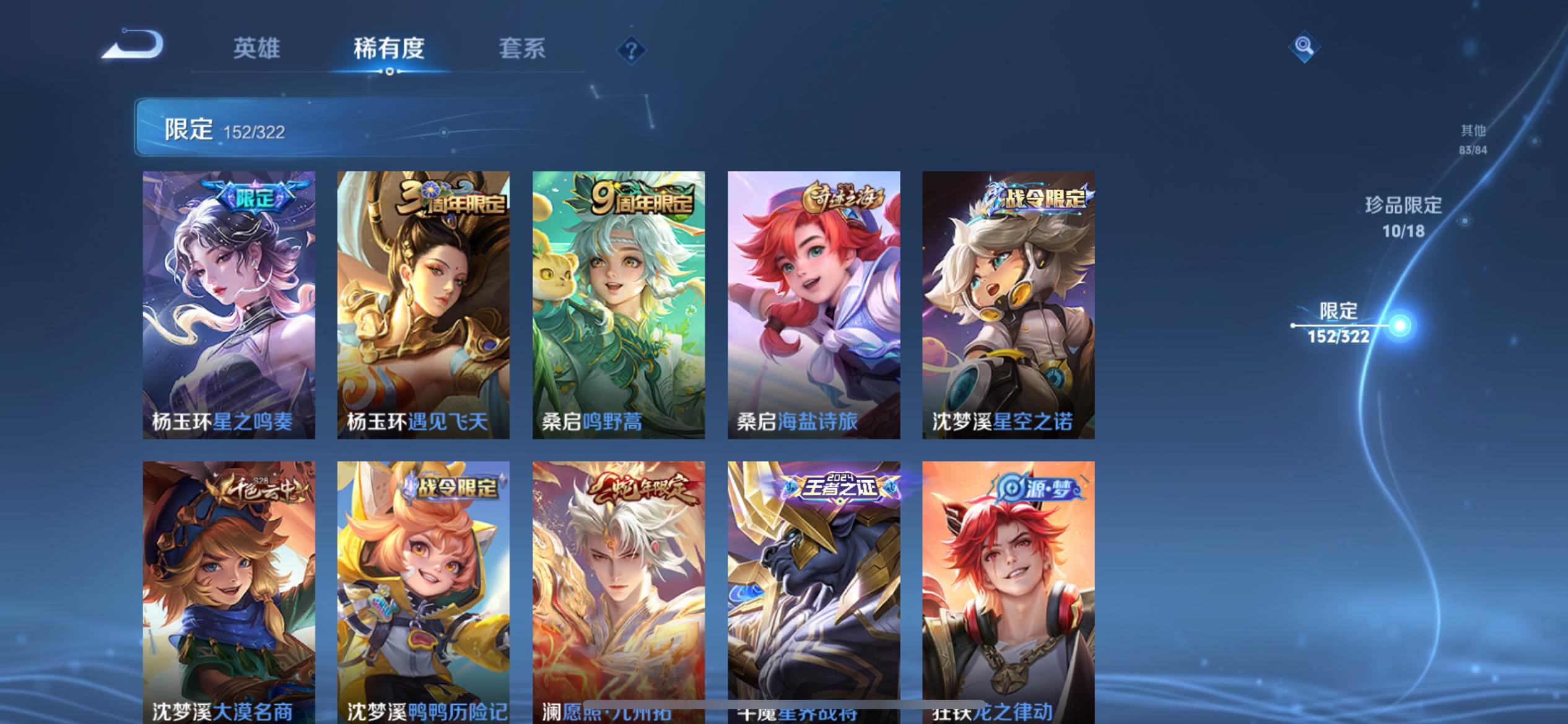 WZKG3170728王者荣耀账号详情图21 WZKG3170728王者荣耀账号详情图21