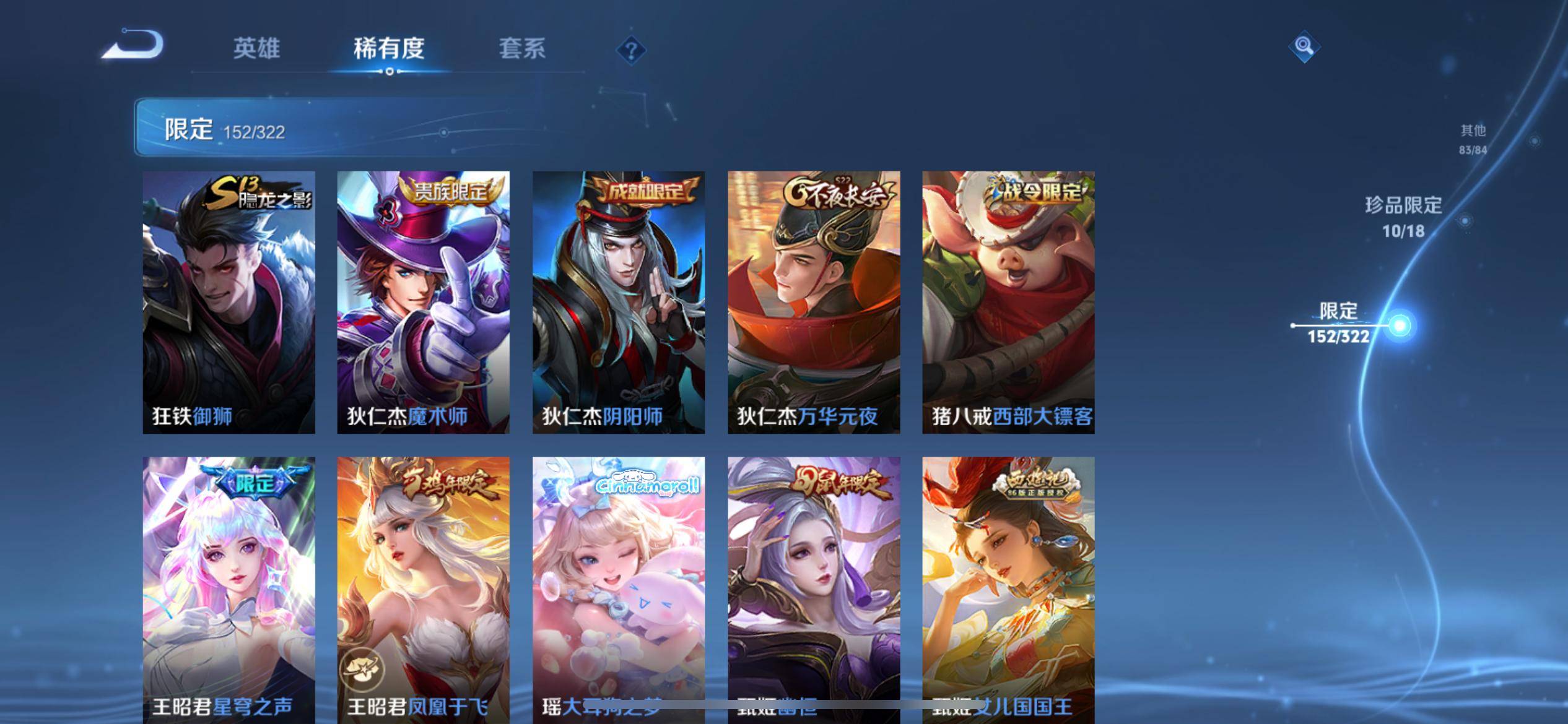 WZKG3170728王者荣耀账号详情图22 WZKG3170728王者荣耀账号详情图22