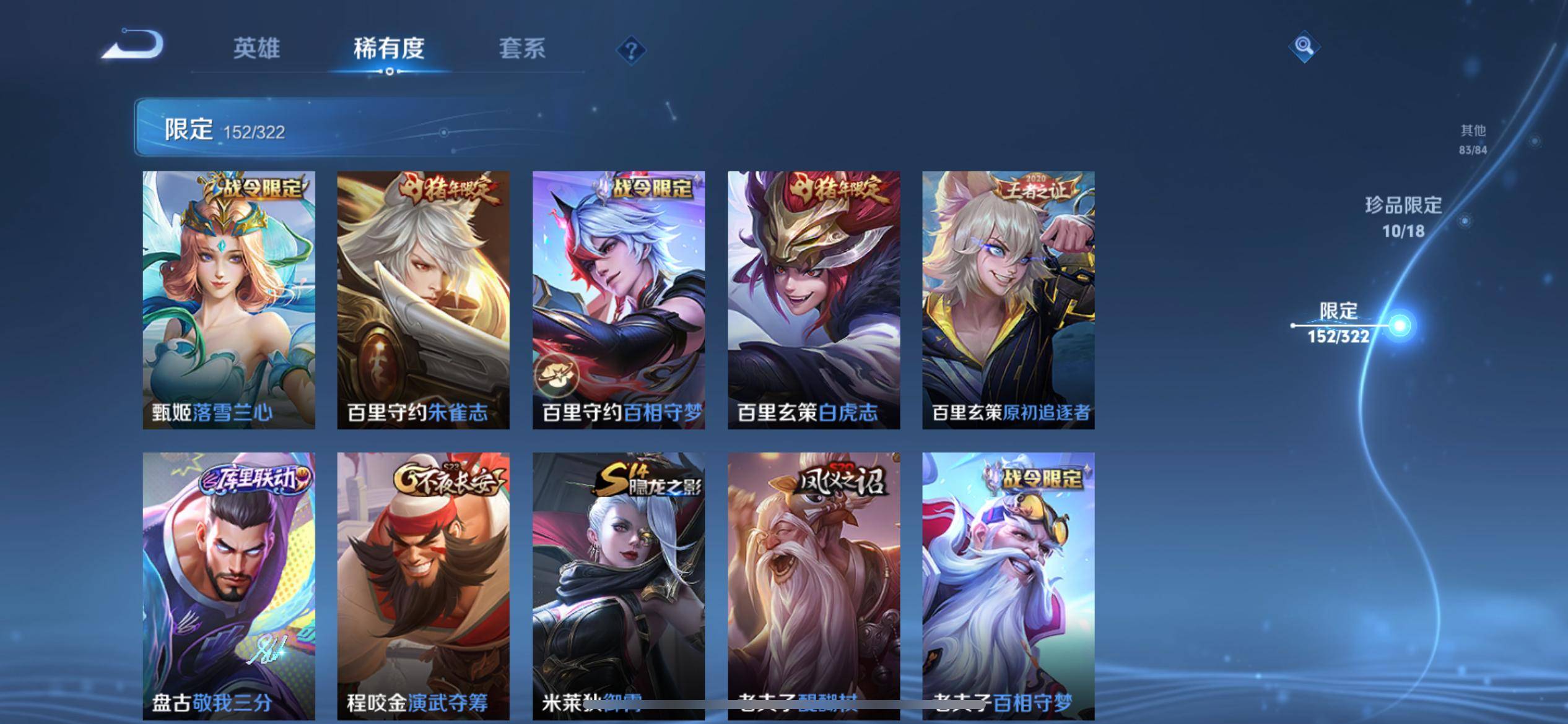 WZKG3170728王者荣耀账号详情图23 WZKG3170728王者荣耀账号详情图23