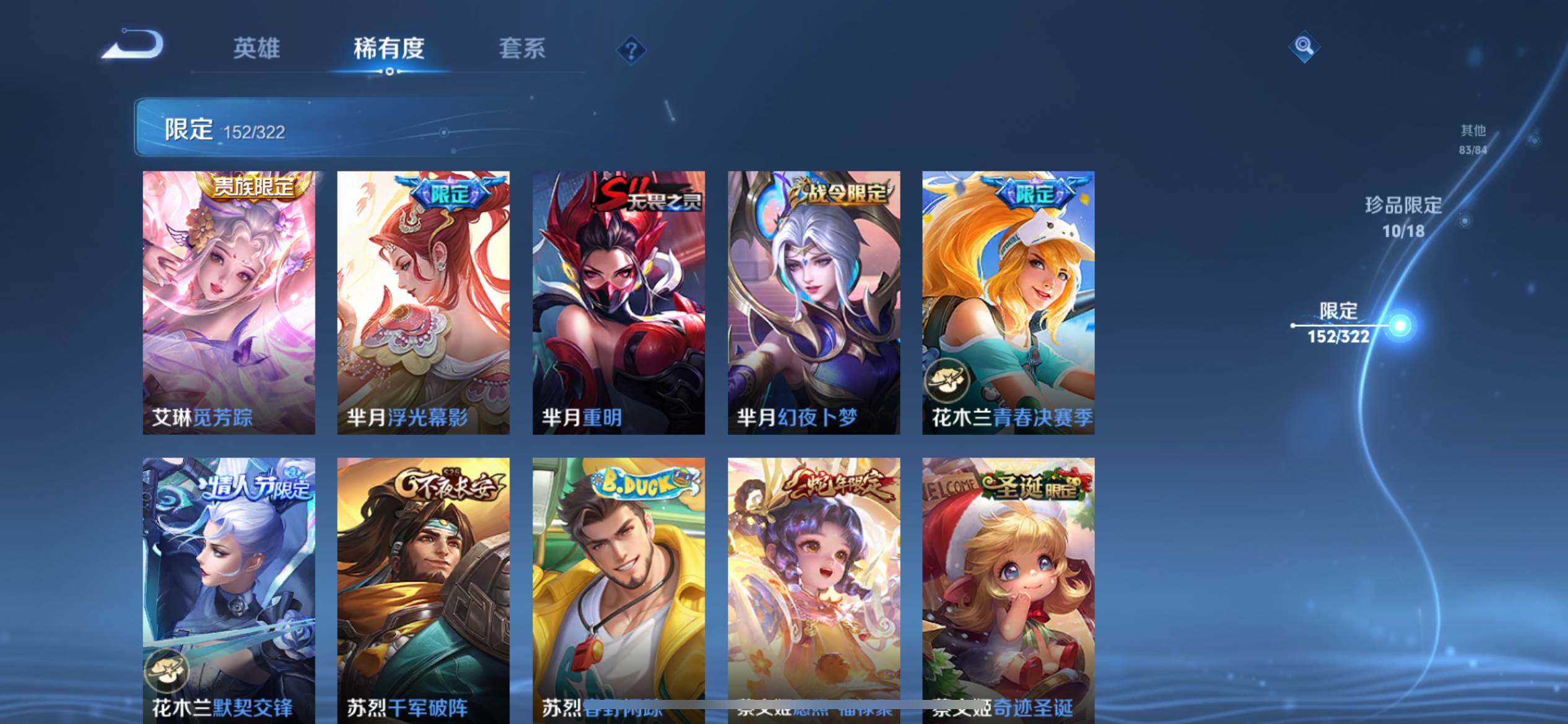 WZKG3170728王者荣耀账号详情图24 WZKG3170728王者荣耀账号详情图24