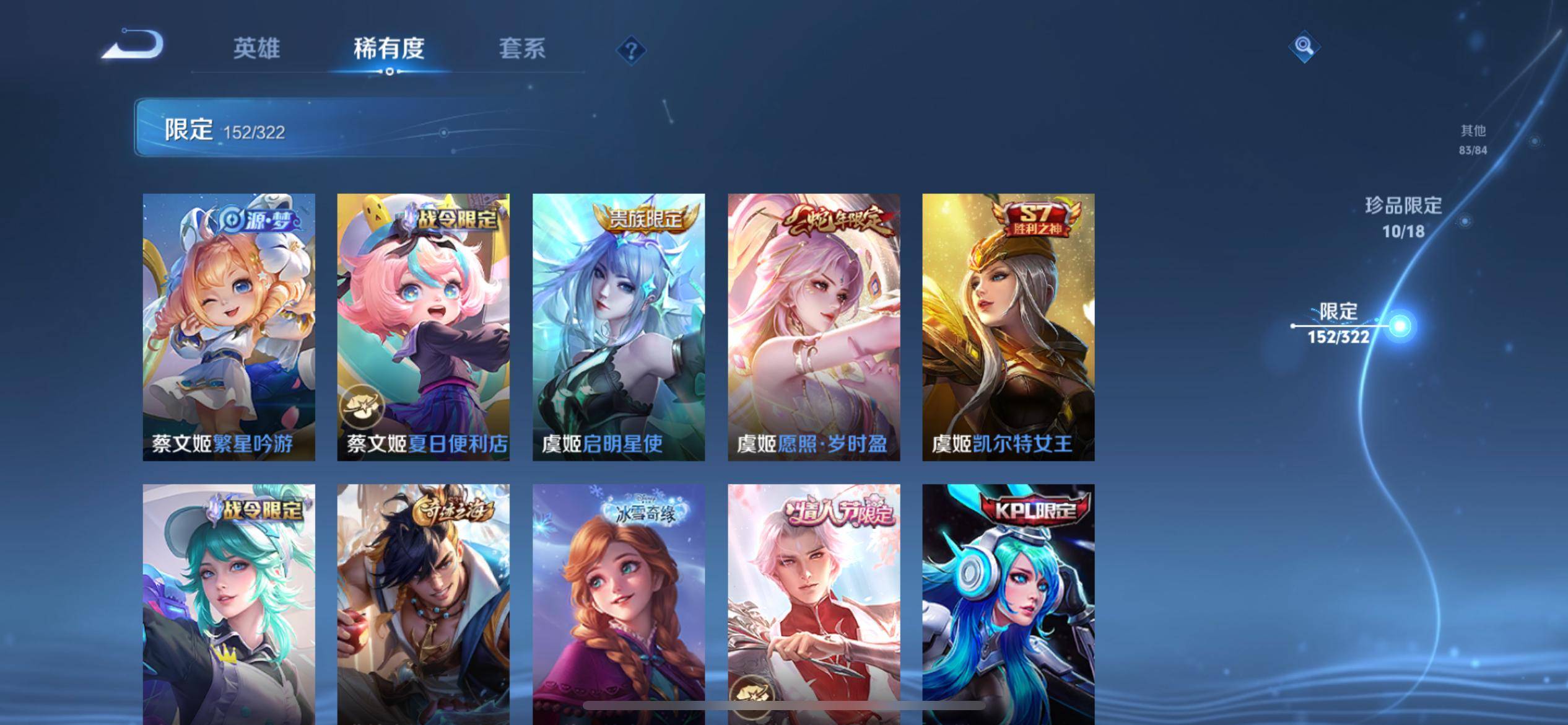 WZKG3170728王者荣耀账号详情图25 WZKG3170728王者荣耀账号详情图25
