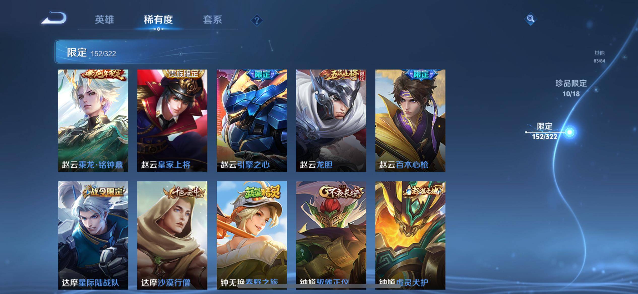 WZKG3170728王者荣耀账号详情图26 WZKG3170728王者荣耀账号详情图26