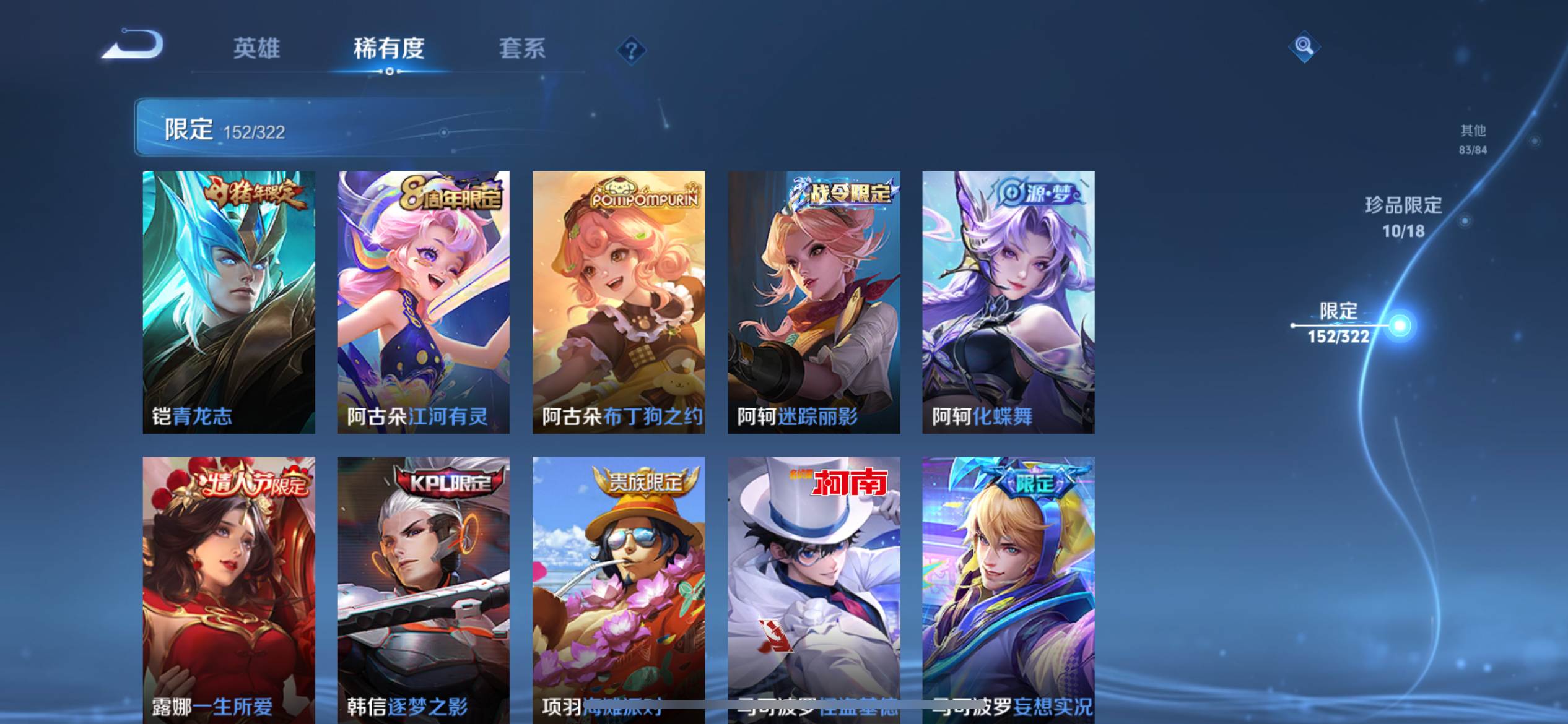 WZKG3170728王者荣耀账号详情图27 WZKG3170728王者荣耀账号详情图27