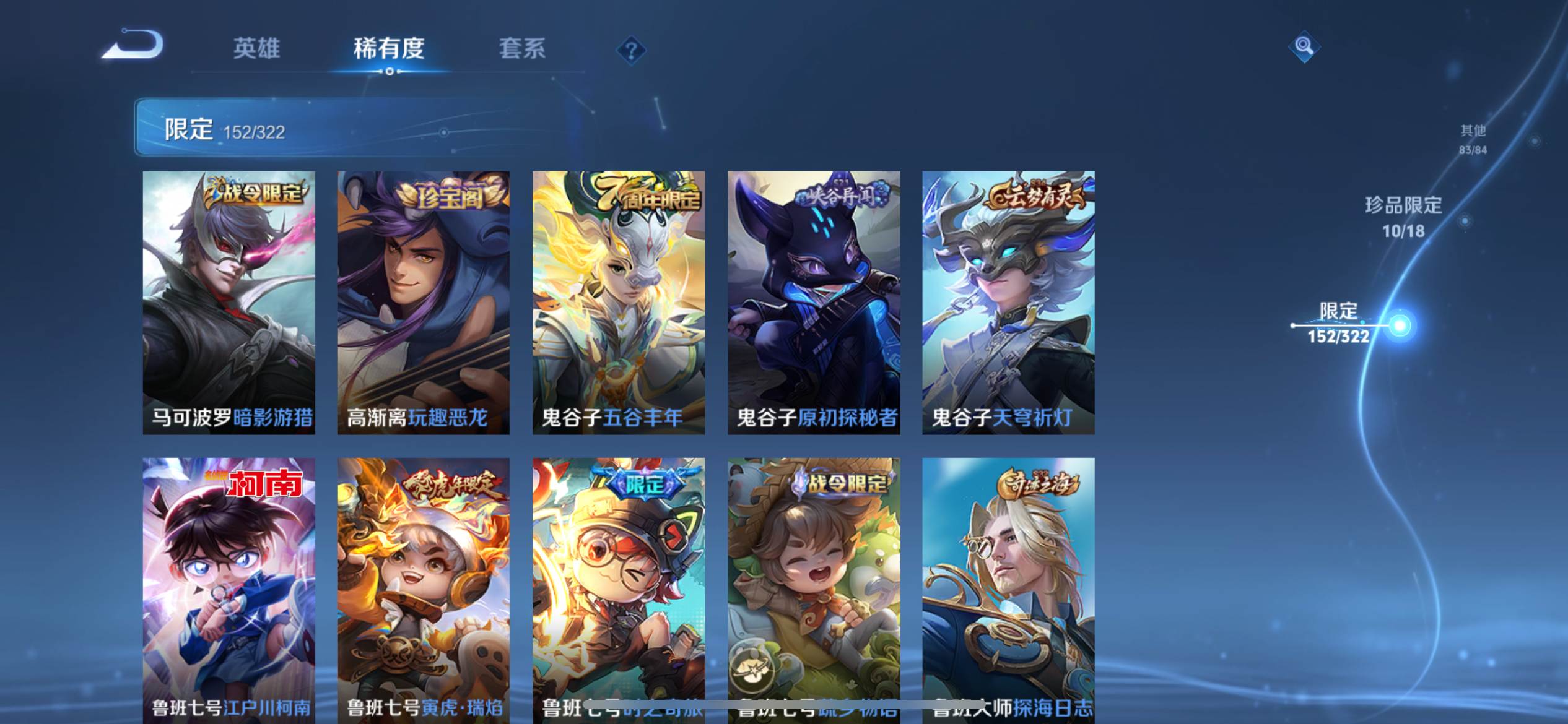 WZKG3170728王者荣耀账号详情图28 WZKG3170728王者荣耀账号详情图28