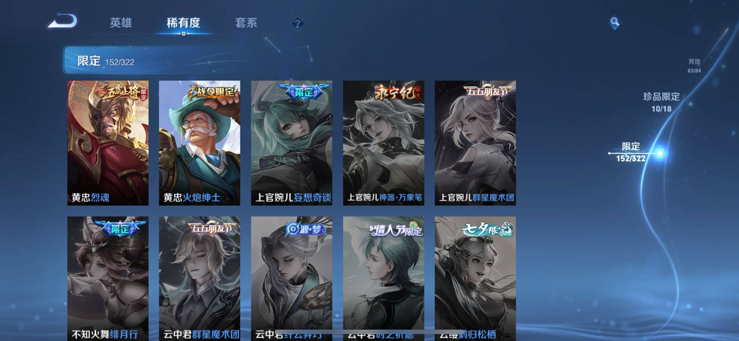 WZKG3170728王者荣耀账号详情图29 WZKG3170728王者荣耀账号详情图29
