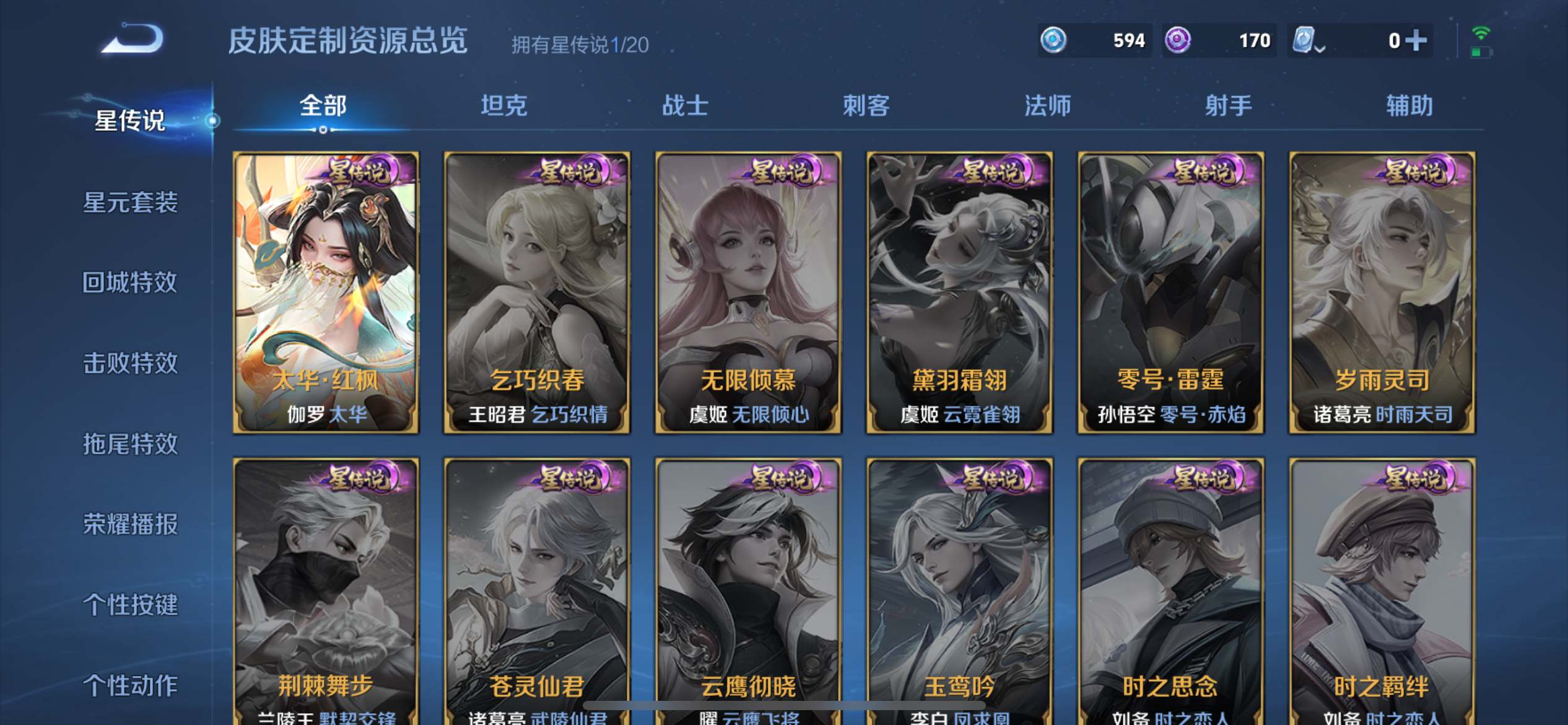 WZKG3170728王者荣耀账号详情图30 WZKG3170728王者荣耀账号详情图30