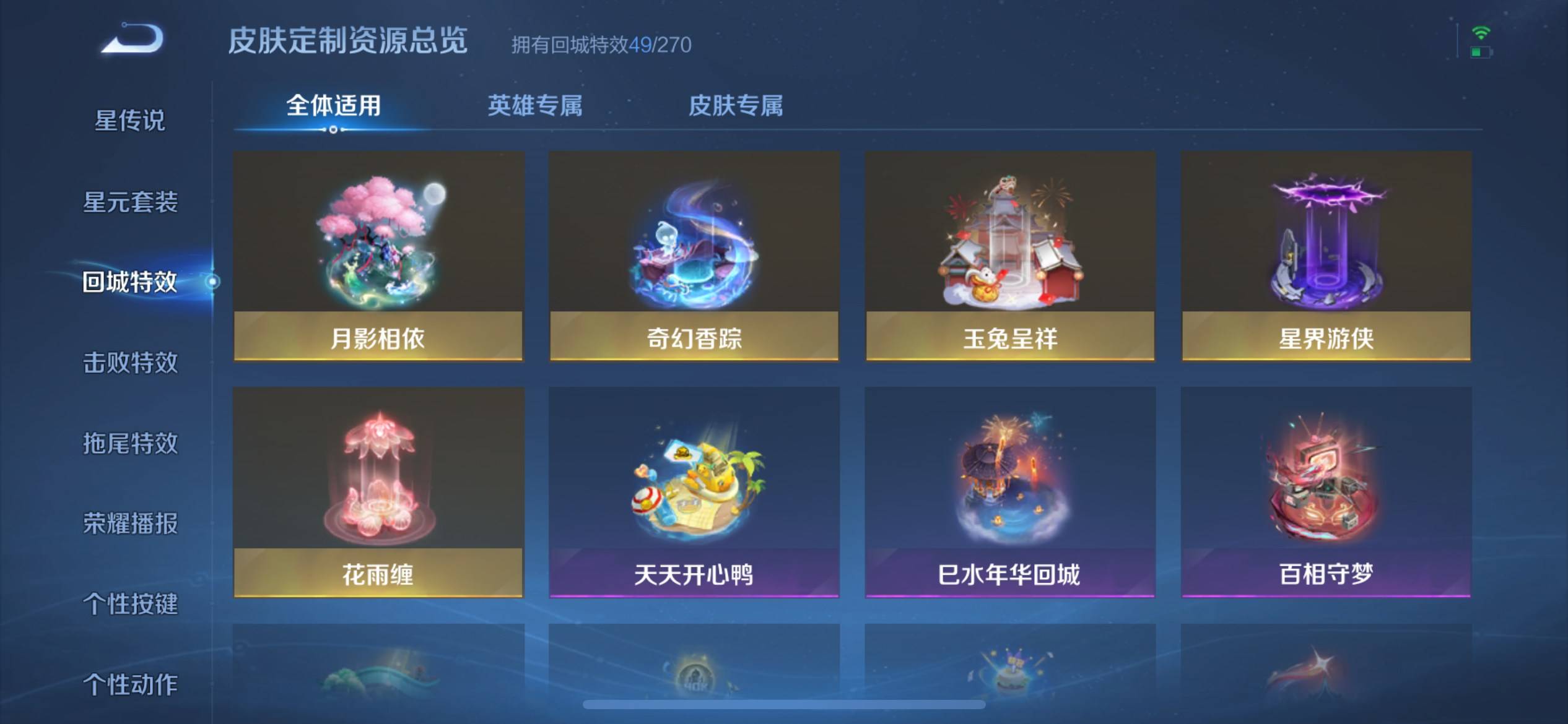 WZKG3170728王者荣耀账号详情图31 WZKG3170728王者荣耀账号详情图31