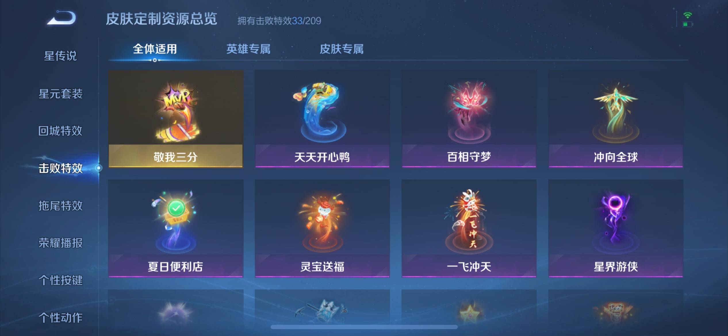 WZKG3170728王者荣耀账号详情图32 WZKG3170728王者荣耀账号详情图32