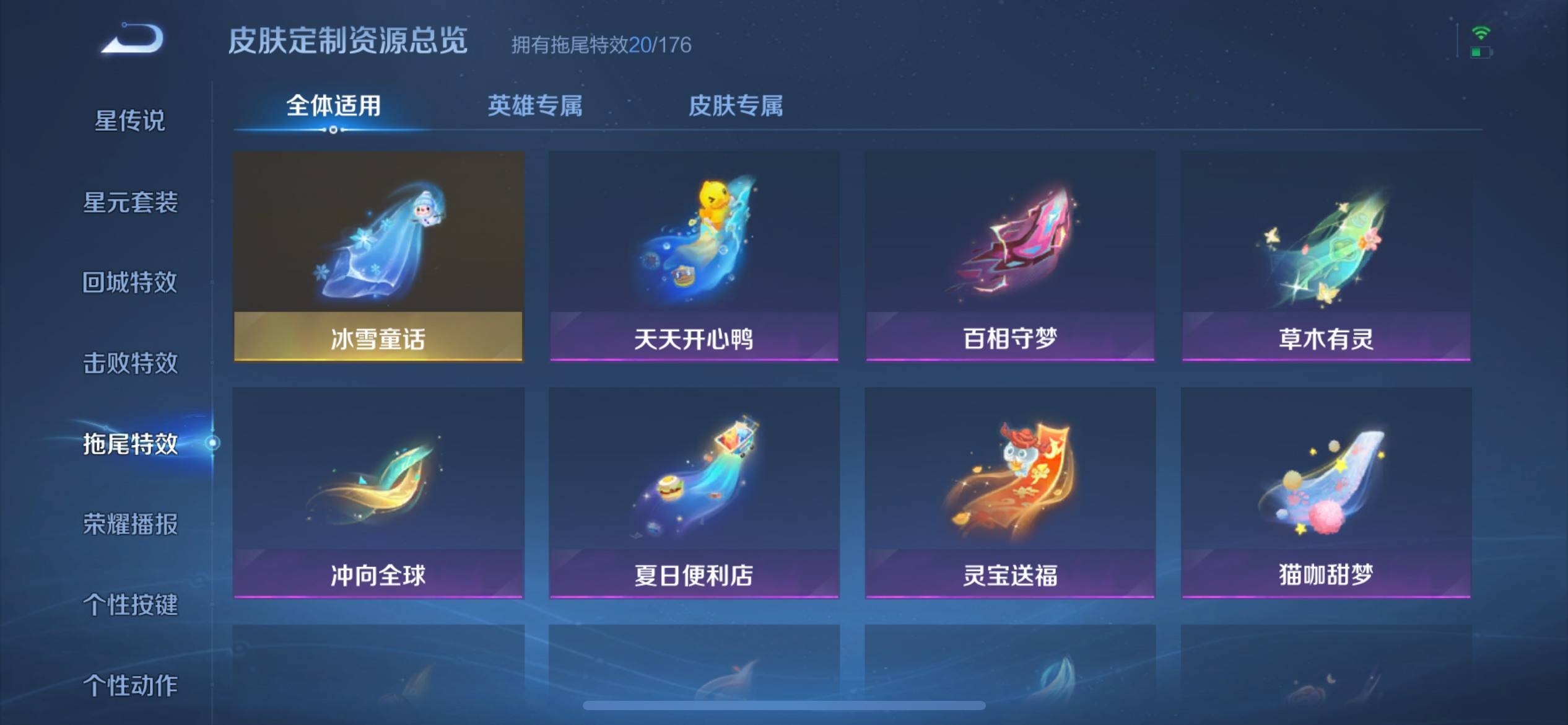 WZKG3170728王者荣耀账号详情图33 WZKG3170728王者荣耀账号详情图33