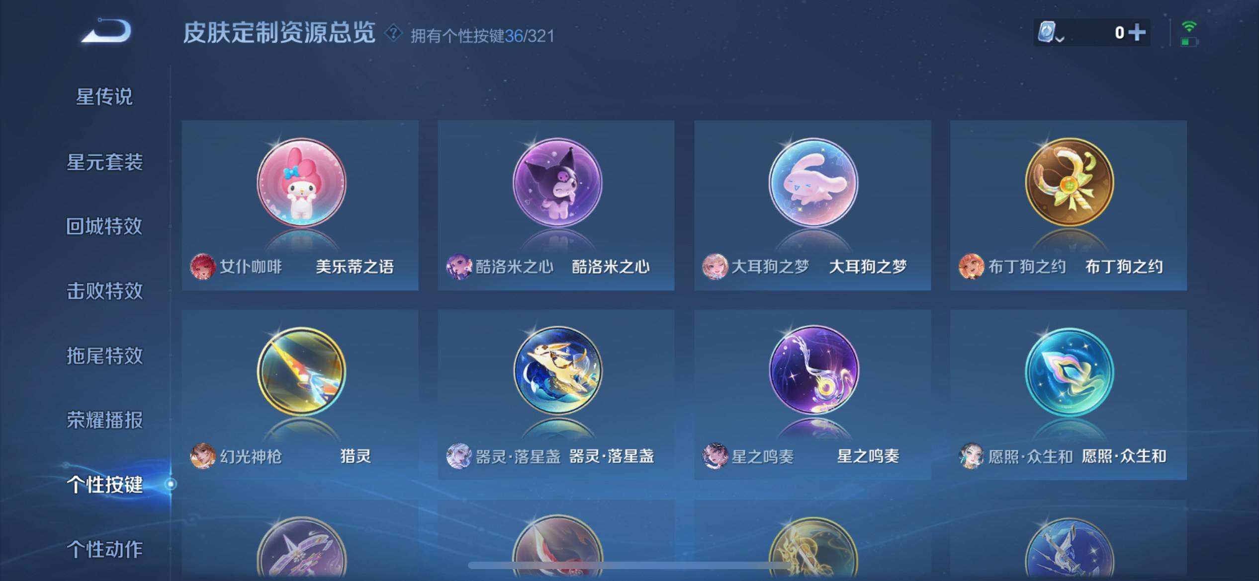 WZKG3170728王者荣耀账号详情图34 WZKG3170728王者荣耀账号详情图34