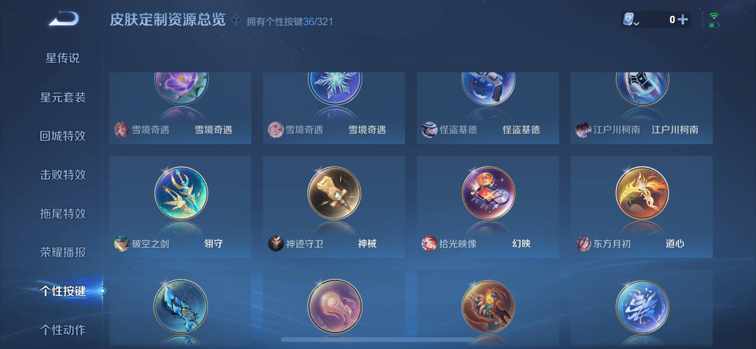 WZKG3170728王者荣耀账号详情图35 WZKG3170728王者荣耀账号详情图35