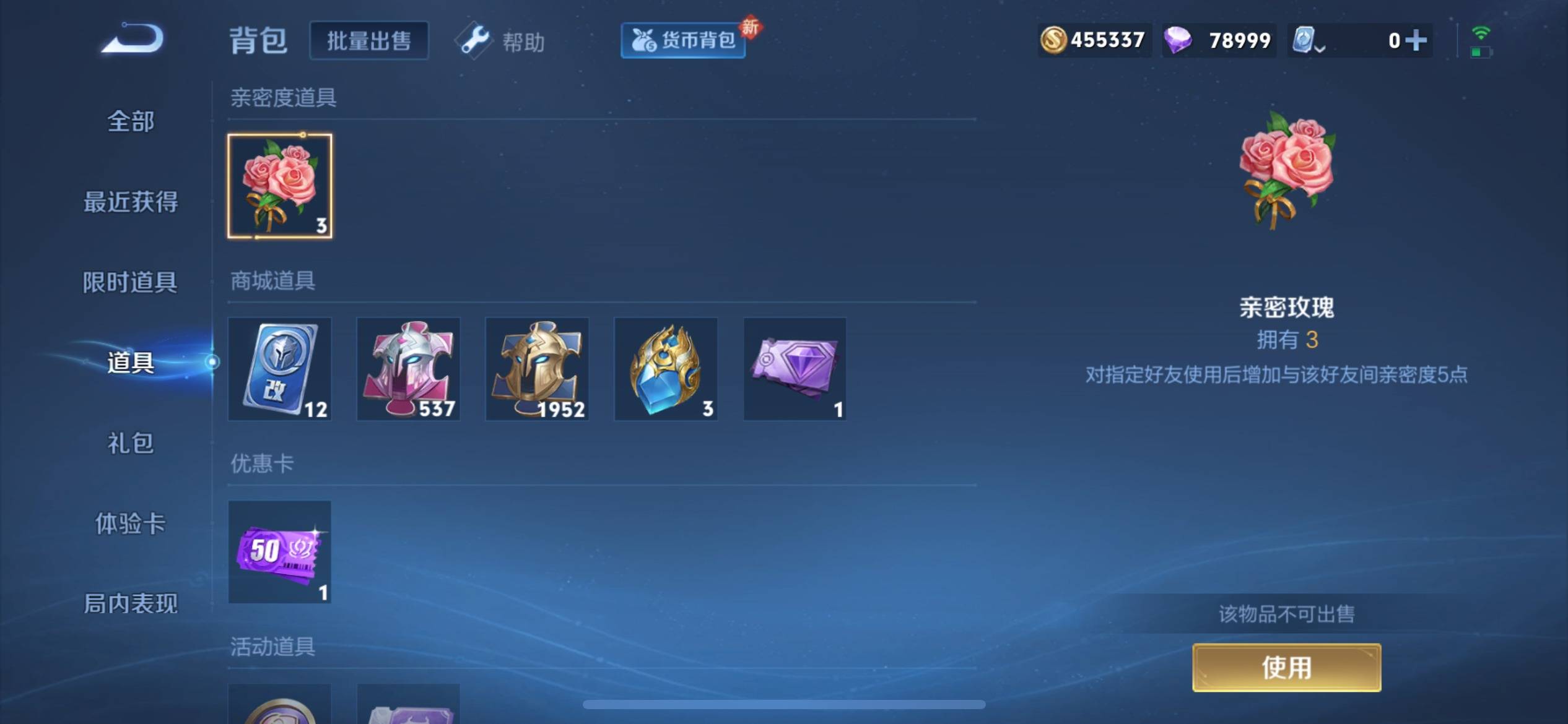 WZKG3170728王者荣耀账号详情图38 WZKG3170728王者荣耀账号详情图38