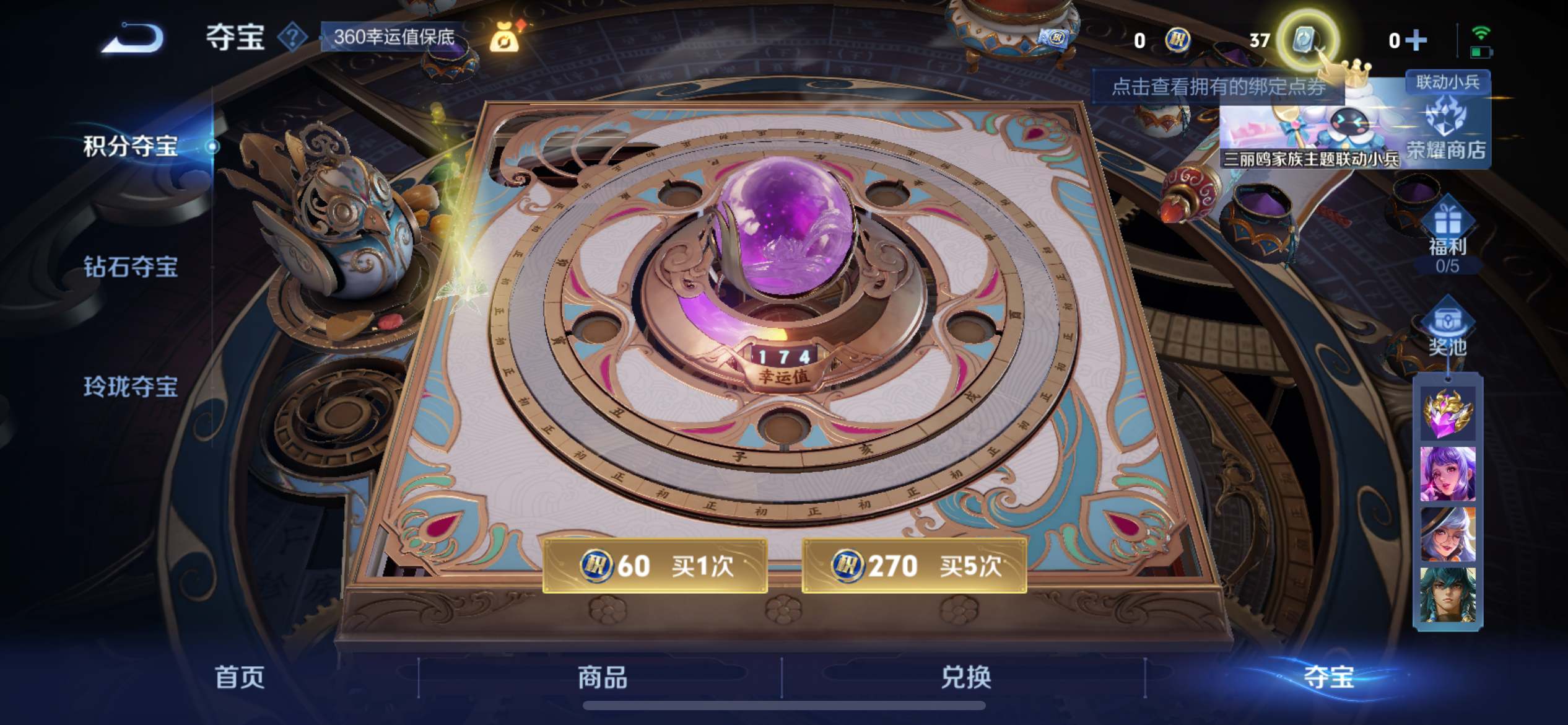 WZKG3170728王者荣耀账号详情图39 WZKG3170728王者荣耀账号详情图39