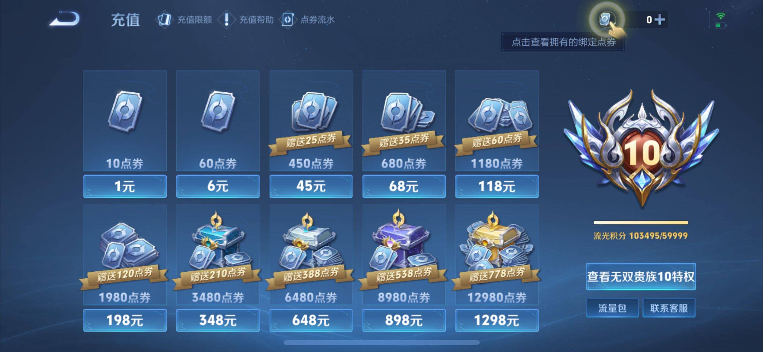 WZKG3170728王者荣耀账号详情图40 WZKG3170728王者荣耀账号详情图40