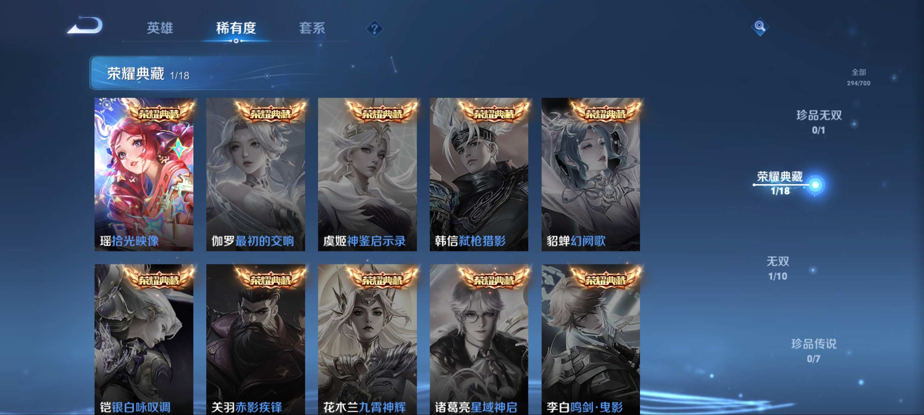 WZQM3186056王者荣耀账号详情图5
