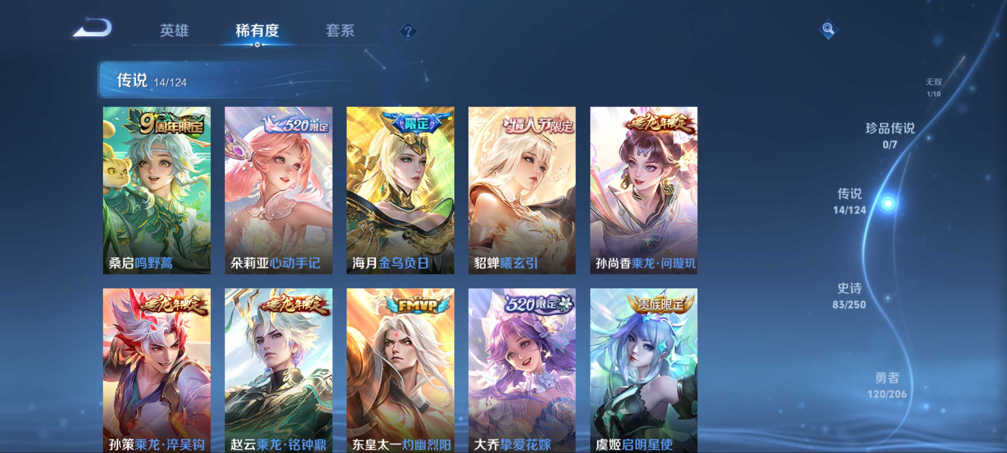 WZQM3186056王者荣耀账号详情图7