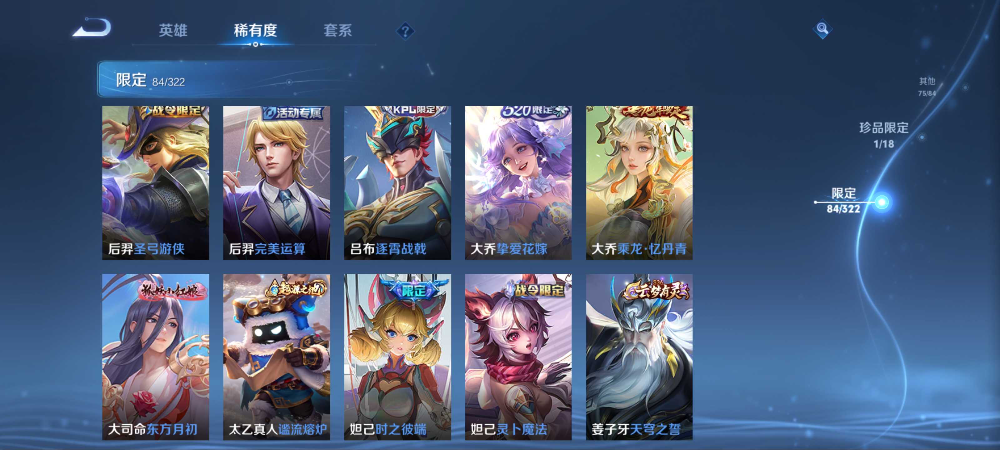 WZQM3186056王者荣耀账号详情图10