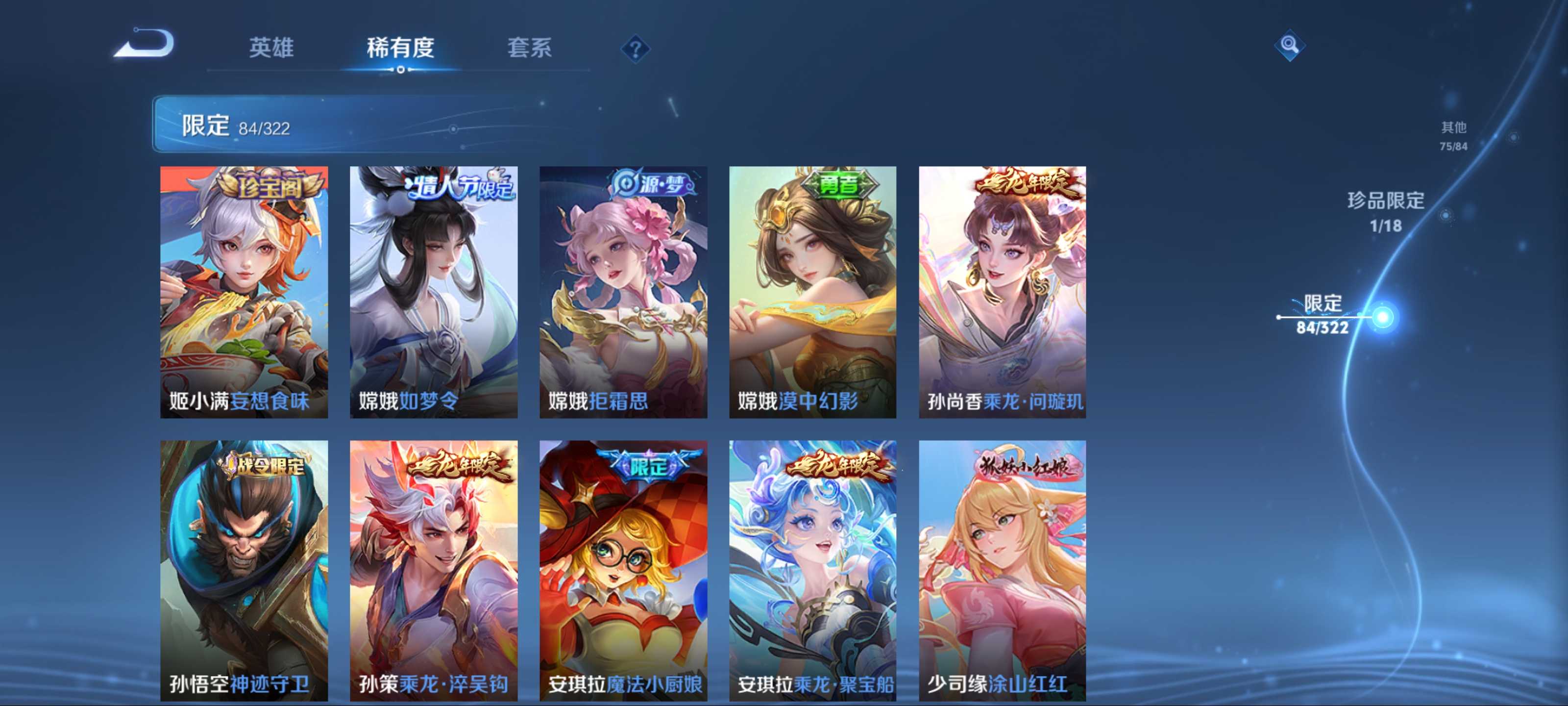 WZQM3186056王者荣耀账号详情图11